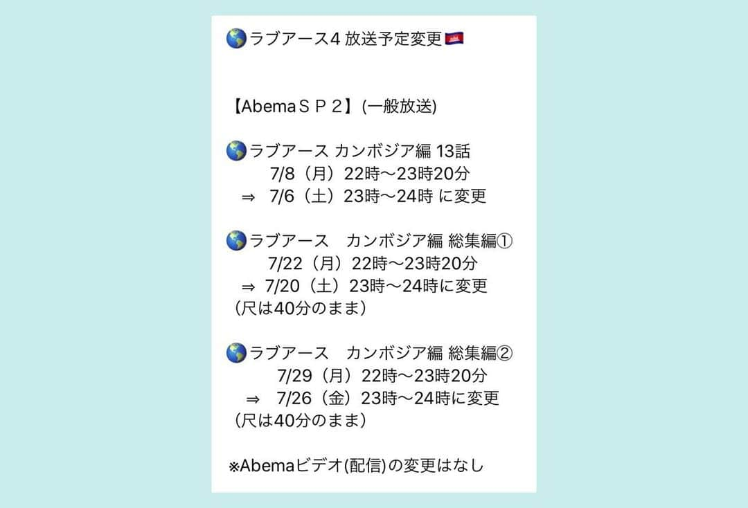 常住真菜さんのインスタグラム写真 - (常住真菜Instagram)「. もみーがカンボジアに持ってきてくれた 写ルンですの写真📷 旅が終わって帰る直前だからみんな真っ黒！笑 . この時、知り合った時携帯も持ってなかったからこの後帰りの飛行機も男女別だったから再会できるのか不安だった笑 スタッフさんに成田で会えるから！とりあえず飛行機行くよーってこんな濃い旅したのにLINEも知らずカンボジアで男女別れて日本に帰ってきたの笑 懐かしい🇰🇭 . . 📍お知らせ 放送予定に変更があります！ . . 🌎ラブアース4 放送予定変更🇰🇭 . .【AbemaＳＰ２】(一般放送) . 🌎ラブアース カンボジア編 13話 . 7/8（月）22時～23時20分 ⇒  7/6（土）23時～24時 に変更 . . 🌎ラブアース　カンボジア編 総集編① . 7/22（月）22時～23時20分 ⇒  7/20（土）23時～24時に変更 （尺は40分のまま） . . 🌎ラブアース　カンボジア編 総集編② . 7/29（月）22時～23時20分 ⇒　7/26（金）23時～24時に変更 （尺は40分のまま） . .※Abemaビデオ(配信)の変更はなし . . 最終話リアタイで見ようと思ってた人は気を付けてね⚠️ ぜひ最終話一緒に観よう💓 #ラブアース #ラブアース4 #AbemaTV #陸海空地球征服するなんて  #陸海空こんなところでヤバいバル #恋愛リアリティーショー #instagood  #followme #セントラル株式会社」7月4日 21時55分 - tsune_mana