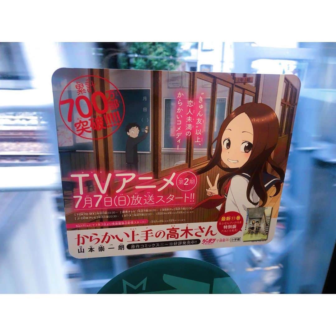 大原ゆい子のインスタグラム：「七夕に 会いたい人は 高木さん🎋  #アニメまで後3日！ #ゼロセンチメートル #発売まで後13日 #短冊書いたよ」