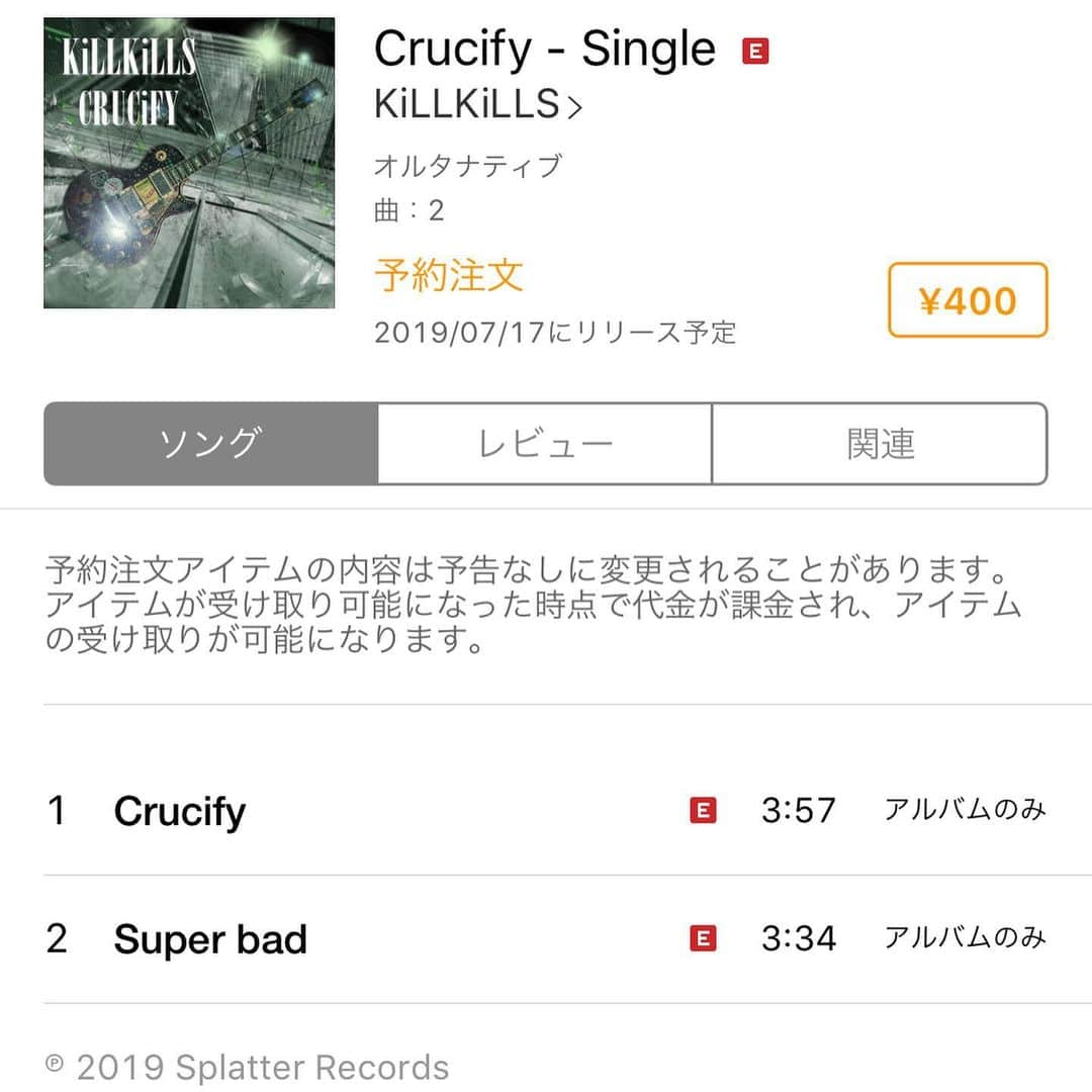 ERYさんのインスタグラム写真 - (ERYInstagram)「どのくらいぶりかわからないくらい久々のKiLLKiLLS音源リリース！今回は2曲をシングルとして配信リリースします。 7/17発売ですが、既にiTunes storeでは予約可能で試聴も出来ますのでどうぞよろしくお願いいたしますー！ 既にライブでは昨年か一昨年辺りから演奏していたヘビーな楽曲Crucifyと、これぞDAIちゃん節！という感じのポップなSuper badの両極端な2曲。 こちらの動画はキルリハからSuper badの一部です。楽しそうでしょ。 --- It's been a while since I last heard the KiLLKiLLS sound! This time, two songs will be delivered and released as a single. It is released on 7/17, but you can reserve it and listen to it in iTunes store. The heavy music Crucify that I have been playing since last year or the year before and this is DAI Chanbushi! It's a pair of extreme Super Bad songs. This video is part of the Super Bad from KiLLKiLLS's rehearsal. Sounds fun, right? --- #KiLLKiLLS #キルキルズ #band #rehearsal #キルリハ #crucify #superbad #久々すぎるリリース #ERYカメラ」7月4日 22時28分 - bass_ery