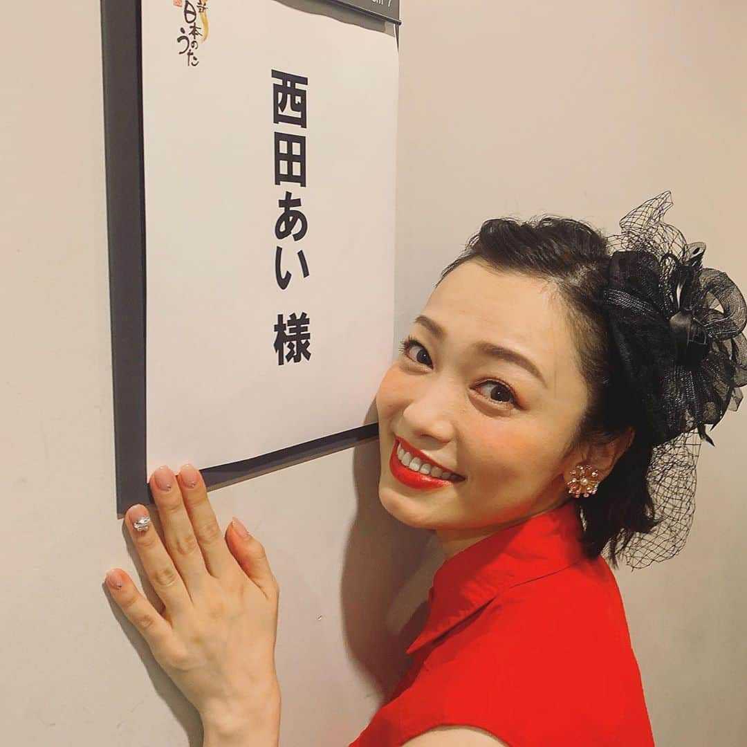 西田あいさんのインスタグラム写真 - (西田あいInstagram)「長野県塩尻市での「新BS日本のうた」収録でした☆ 今回はね、 あることにね、 チャレンジをするという、 企画の、 あれの、あれでした！ NHK BSプレミアムにて8/4(日)19:30〜20:59✨ ・ #秘密の特訓 #こたえあわせ #あーたのしかった #ぜひご覧ください」7月4日 22時47分 - nishidaai