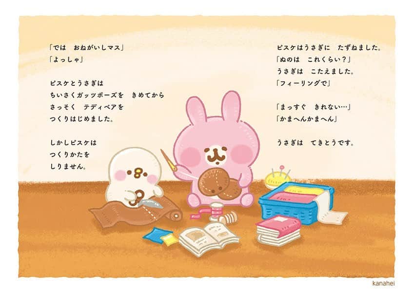 カナヘイさんのインスタグラム写真 - (カナヘイInstagram)「那須テディベアミュージアムで新発売の、受付ベアたちのぬいぐるみ&追加ストーリー☺️🐻ぜひ現地で展示も含めて楽しんでいただけたら嬉しいです☺ https://kanaheis-small-animals.jp/news/2019/06/94/」7月5日 8時15分 - kanahei_
