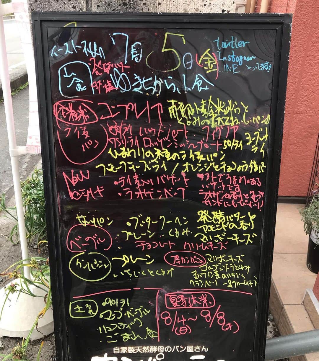 魔女菅原のグルメインスタ