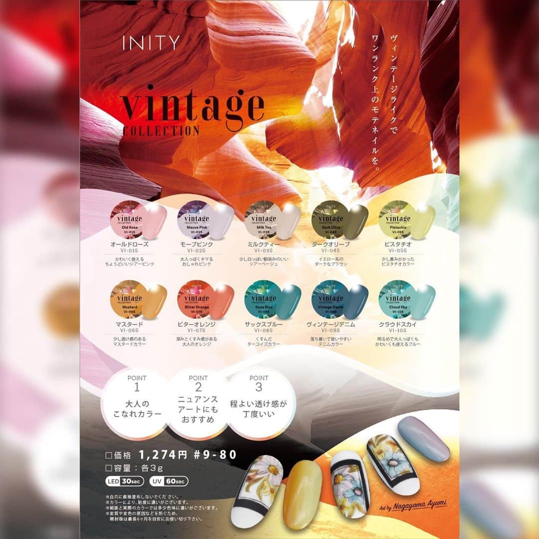 initygel_officialのインスタグラム