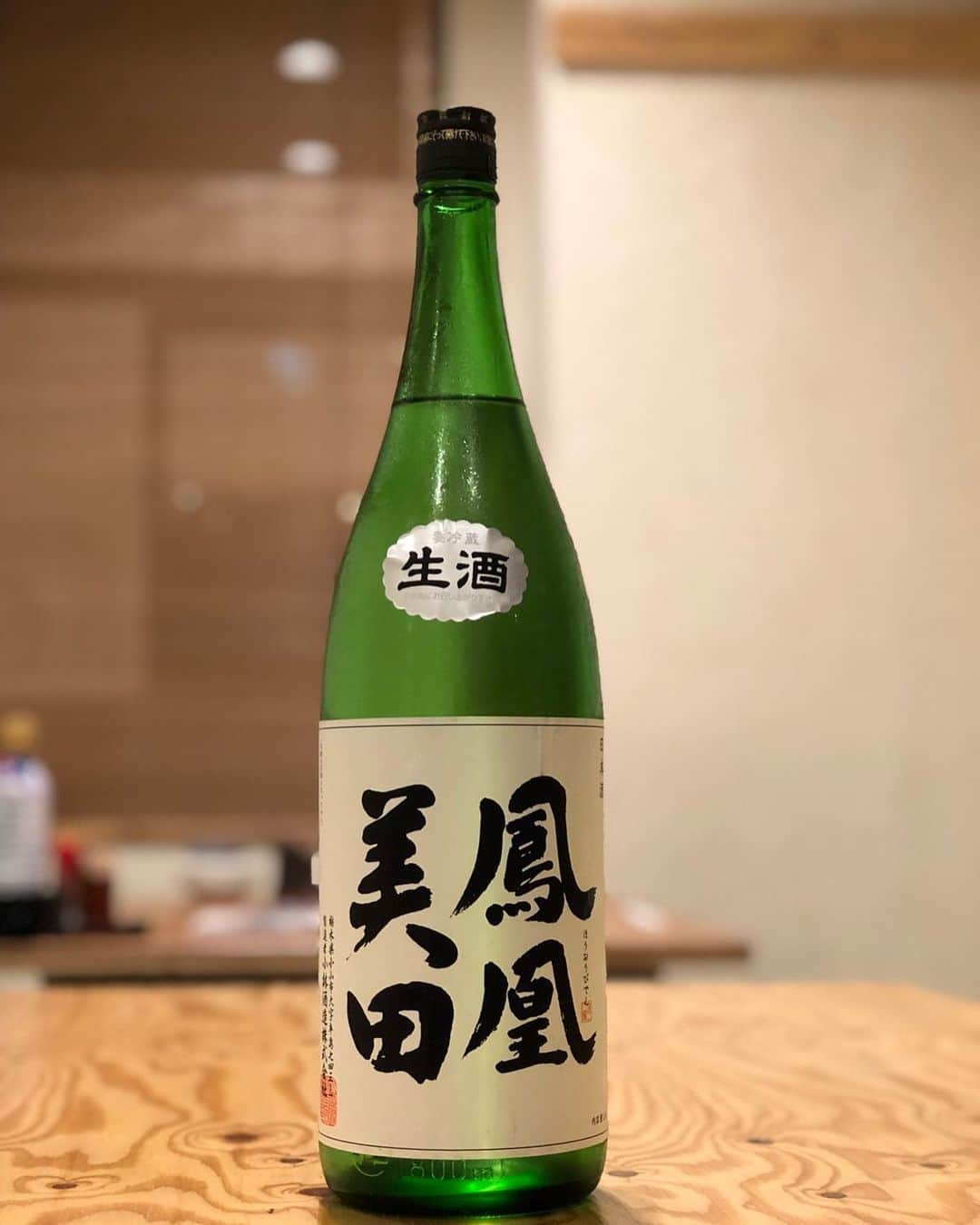 居酒屋やぐらさんのインスタグラム写真 - (居酒屋やぐらInstagram)「. 『居酒屋やぐら』 ～八幡山駅から徒歩3分～ URLはこちら⇒（@yagura__official） ------------------------------------------------ 『鳳凰美田』 蔵が日光連山の豊富な伏流水に恵まれた、 美田村という良質な米の産地に合ったことから命名。 グラスに注ぎ、ゆっくりと空気に触れさせて常温委近い状態まで温まると 味わいの膨らみ、お米の優しさ、自然の甘味、日本酒だけにしか纏えない芳醇な香りや質感など 日本酒の素晴らさを充分にお楽しみいただけます😍💪🍶 ------------------------------------------------ #東京 #八幡山 #居酒屋やぐら #居酒屋 #創作 #宴会 #歓送迎会 #女子会 #酒場 #串焼き #地酒 #酒 #落ち着く空間#food #foodstagram #飲食店 #デート #おいしい #杉並区#刺身 #ビール #美味しい #深夜営業 #焼酎 #お刺身 #お酒 #鳳凰美田 #生酒」7月5日 9時12分 - yagura__official