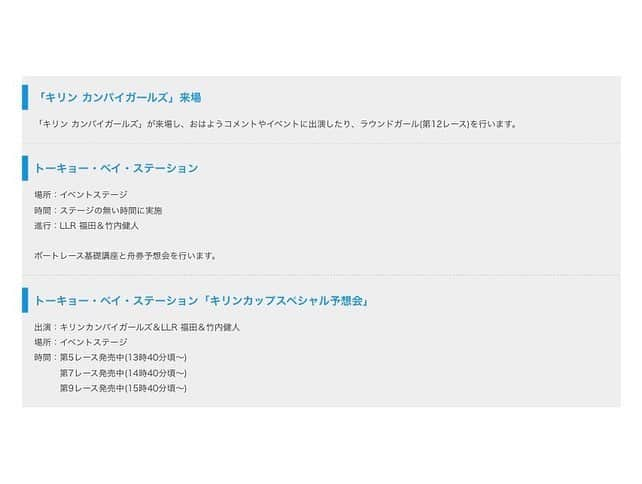 長澤佑香さんのインスタグラム写真 - (長澤佑香Instagram)「﻿ 🍺𝙆𝘼𝙉𝙋𝘼𝙄 𝙂𝙄𝙍𝙇𝙎 来場のお知らせ🍺﻿ ﻿ 7月7日に長澤佑香と朝日奈しおりちゃんで﻿ ボートレース平和島に来場します💛🙌🏻💛﻿ ﻿ ★おはようコメントという場内で流れる生放送の出演﻿ ★イベントステージにてお笑い芸人のLLR福田さんと﻿ 竹内健人さんとキリンカップスペシャル予想会🤔💭﻿ ★12レースのラウンドガール﻿ ﻿ と盛り沢山です！頑張ります٩( 'ω' )و﻿ ﻿ #ボートレース平和島 #カンパイガールズ #キリン﻿ #キリンカップ #ボートレース #ラウンドガール﻿ #プロモーションガール #boatrace #heiwajima﻿ #カラコン #1dayrefrearelebelle #elebelle」7月5日 9時28分 - ykngsw