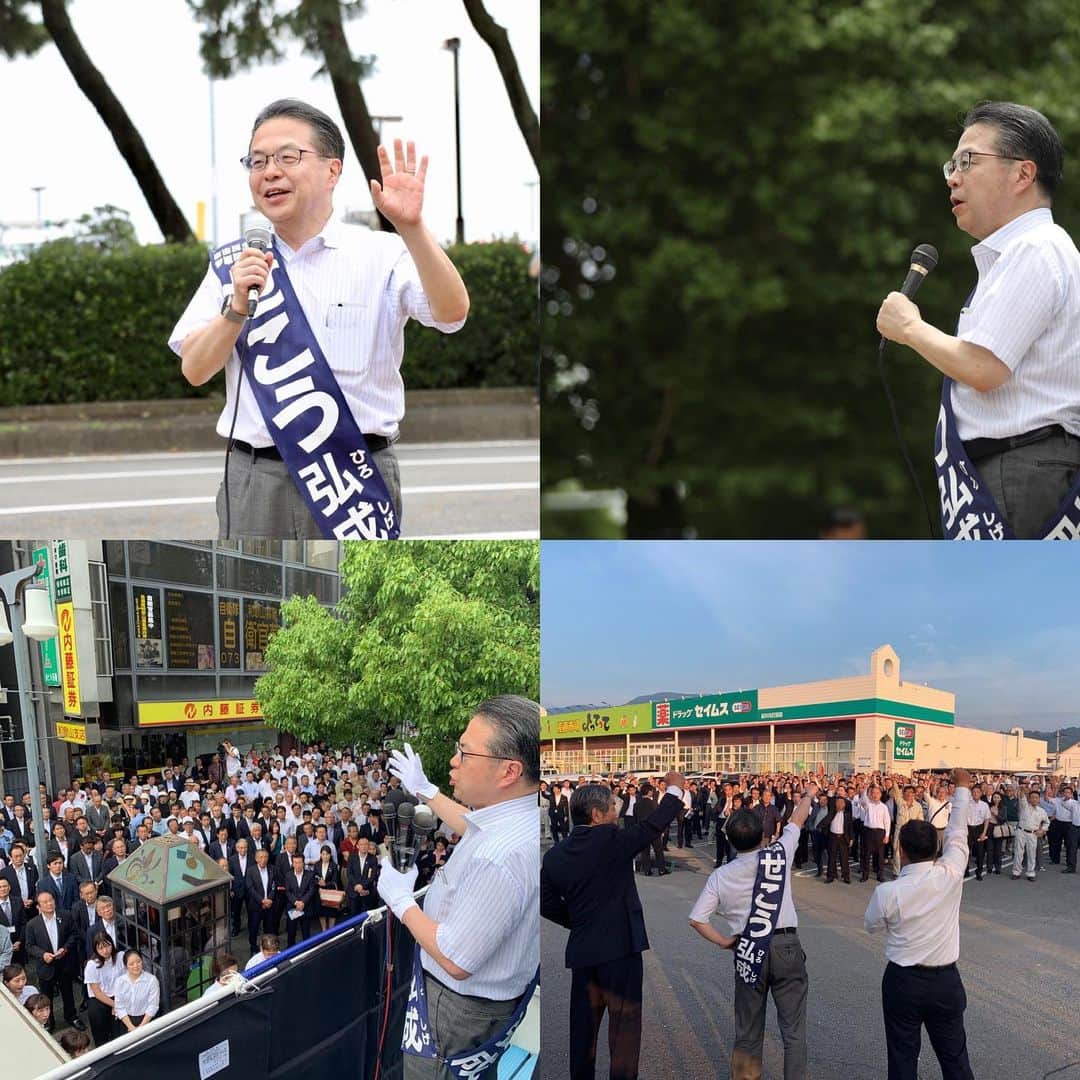 世耕弘成のインスタグラム：「いよいよ参議院議員選挙が始まりました。」