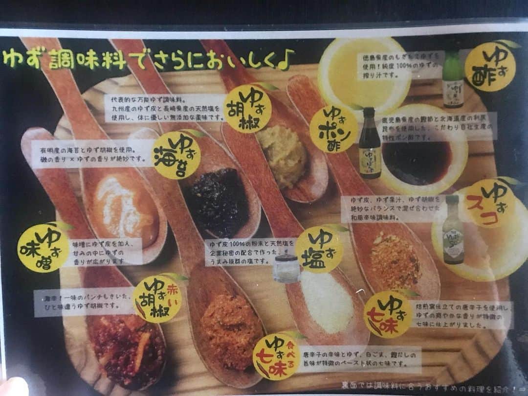 ゆずの小町京橋店のグルメインスタ