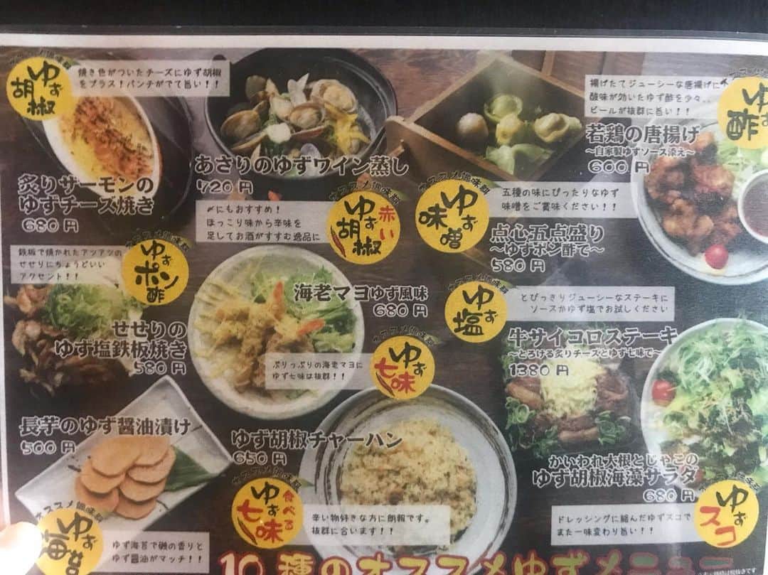 ゆずの小町京橋店のグルメインスタ