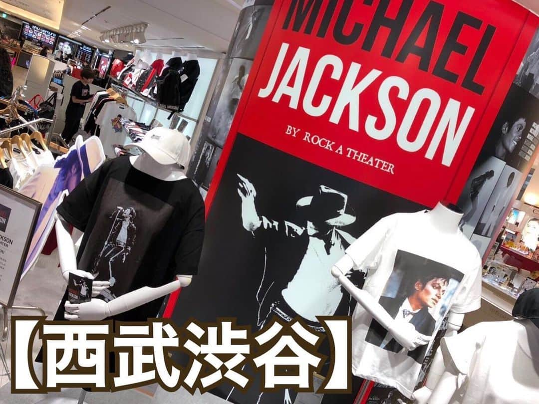 西寺郷太さんのインスタグラム写真 - (西寺郷太Instagram)「【西武渋谷】Michael Jackson 会場：西武渋谷 A館1階プロモーションスペース 会期：7月2日(火)〜8日(月) ブランドオーガナイザー西寺郷太、今日 7月5日（金）18時30分～19時30分 トークショーします^_^。無料というか、ほんと渋谷のど真ん中の西武A館入口で喋るんでどうなるかドキドキ。」7月5日 9時47分 - gota_nonareeves