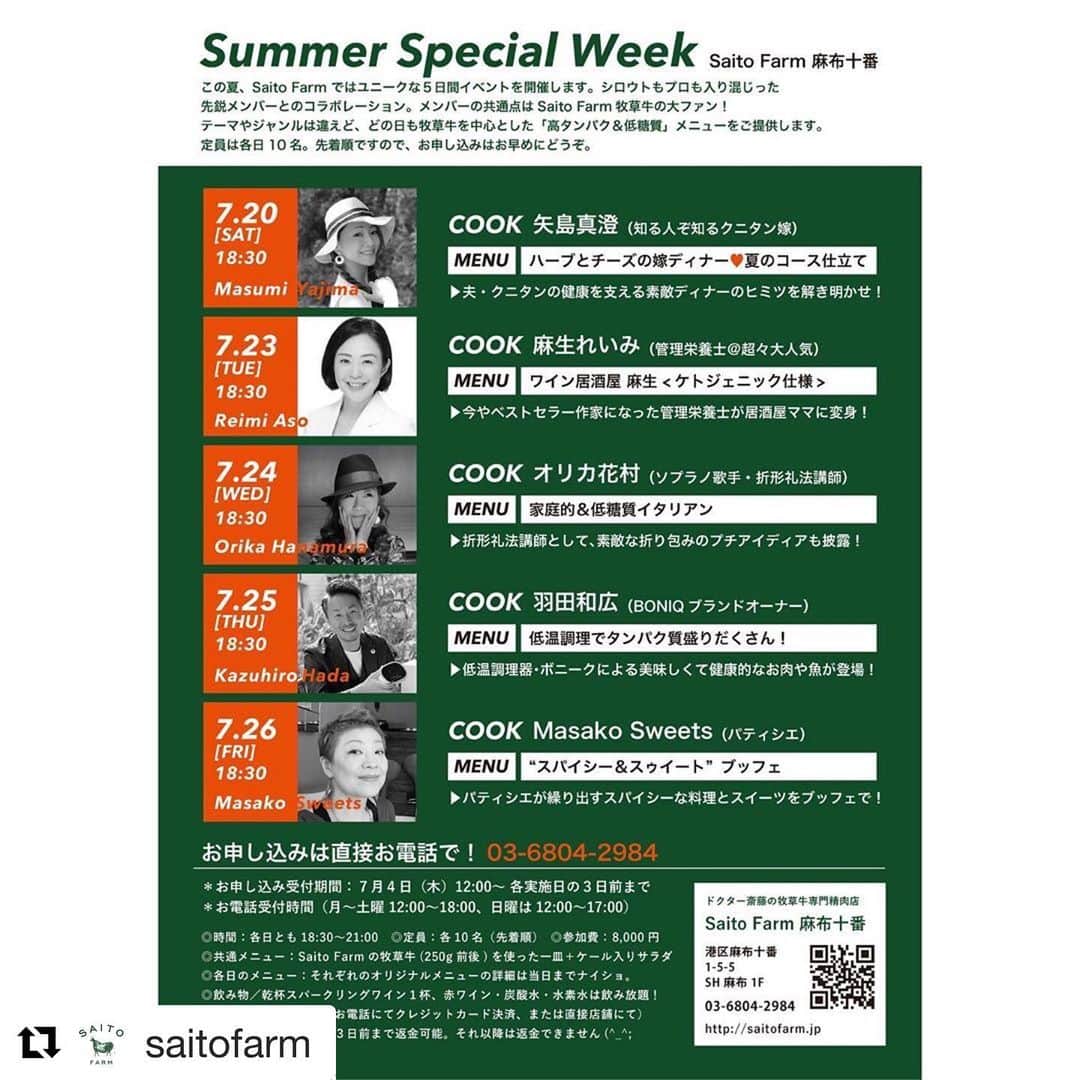 麻生れいみさんのインスタグラム写真 - (麻生れいみInstagram)「7月23日ワイン居酒屋麻生があざぶじゅバーァンで開催されます。たぶん…というが、絶対ただの酔っ払いになる自信があります。今日から受付だそうでーす！！詳しは  @saitofarmに！#ロカボダイエット #糖質オフ #ケトン食  #管理栄養士  #糖質制限  #ファットアダプテーション #糖質オフ  #麻生れいみ  #超低糖質  #ケトジェニックダイエット #スーパーケトジェニックダイエット #saitofarm」7月5日 4時31分 - reimi_aso