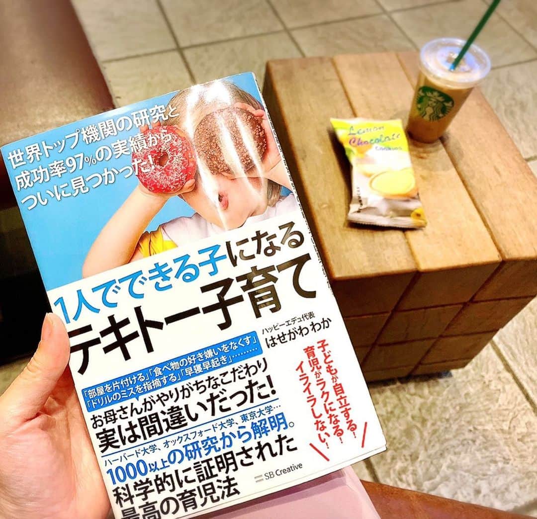 花田浩菜のインスタグラム：「少し前にストーリーにもあげた本📖💕 四月から👶が保育園に行くようになったので、仕事の前とか朝時間ができた時、電車の中など本を読む時間が舞い戻ってきました😊笑 . . #テキトーママ な私にぴったりなタイトルだった、 「1人でできる子になるテキトー子育て」は最近読んだ本の一つ📖 . . 実際に200人以上のお子さんに取り組んでもらって97%のお母さんから評価をもらったという57個のメソッドが紹介されているのですが、 『え、これ、やらなくていいの？😳』という目からウロコな#子育て術 がたくさん🙆‍♀️ . 目次が面白くて、 . ✔︎幼児教室には行かなくていい . ✔︎1歳半まではしつけをしない ✔︎「なんでなんで?」と聞かれても、「そういうもの」と答えても構わない ✔︎お手伝いしてもご褒美をあげない . . なんて興味深く、驚くような項目ばかり😳 最近悩んでいた#幼児教室 どうしようかなー、に対する自分の子の場合にあった回答とか、 これ読まなかったら絶対ご褒美で釣ってたわ私🤣なんて自分の子供に対する考え方に目から鱗すぎる本で、読んでいてもさらっと読めてしまいました😌（🔜スワイプ） . . 読んでいて、『楽に構えればいいんだな』 『かえってそっちのほうが子供にとってはいいんだな』とか、誰でも簡単にできそうな方法ばかりな上に、子育てでお悩みのママさんには読むと楽になる本だなと思いました😊 子育てで疲れた時や悩んだ時には、ぜひまた読みたい本になりました。 . . ちなみに、まさにこうやって『寝てる間に本読もうー』とか、 子供が起きてる間にはゆっくり読めないし、いない時にばっかり読んでいた読書タイムですが、 ✔︎子どものそばで自分が好きな本を読むだけでも、立派な教育になる  なんて項目も😳！ 実は子供の起きている横で親が本を読んでいる姿を見せる方がいい影響があるのだとか😳知らなかった😳ゆっくりは読めないかもしれないけれど🤣、早速明日から実践してみよう✨ . . #1人でできる子になるテキトー子育て #テキトー子育て #育児 #1歳ママ #赤ちゃんのいる生活 #育児本 #PR　#ママライフ #子育て  #子育て本 #読書 #読書タイム #男の子ママ #1人時間 #1歳9ヶ月 #ig_oyabakabu #l4l #happy #happydays」