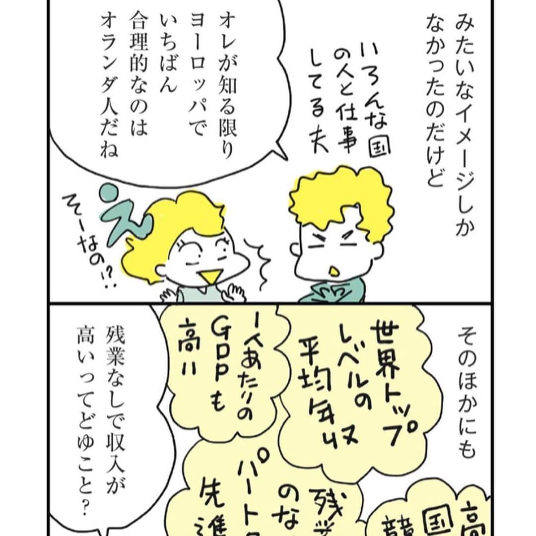 のインスタグラム：「(日本語は下) New article!" Sharing housework and childcare of a Lesbian couple living in The Netherlands"This is an introduction from my work, I'm drawing some manga to present families of several countries in a Japanese business web magazine. ☆ Nuevo capítulo!“La división de las tareas domésticas y la crianza infantil en una Pareja de lesbianas de  Países Bajos" Este capítulo es una introducción de mi trabajo. Estoy dibujando unos mangas para presentar a las familias de varios países en una revista de web empresarial japonesa. ☆ 東洋経済オンライン連載更新！今回から４回に分けてオランダ・レズビアンカップル篇でーす！これまで登場したなかでもっとも立場的に対等なカップルでしたよ。オランダの働き方もむちゃくちゃ面白い！ ↓ https://toyokeizai.net/articles/amp/290176?display=b&amp_event=read-body (インスタはサイトにリンクができないのでこの連載を逃さずチェックしたい方は東洋経済の「著者フォロー」サービスがオススメです🙇) ☆ #オランダ #アムステルダム  #子育て #育児 #育児マンガ #家事育児  #estudiarespañol #ilustración #ilustrador  #dibujos #pintar #artista #japonesa  #manga #comic」