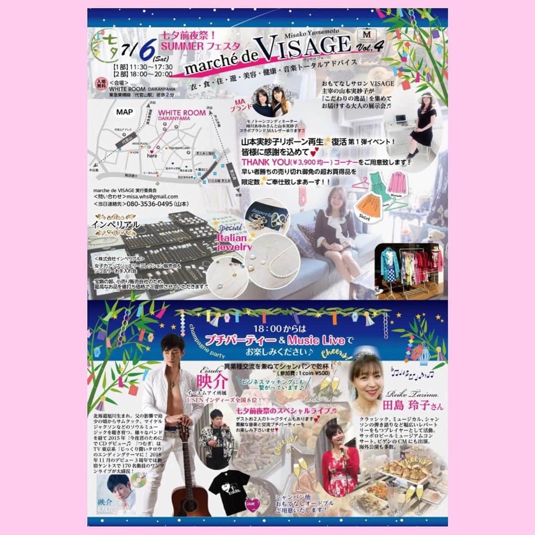 前田友理香さんのインスタグラム写真 - (前田友理香Instagram)「やば💦﻿﻿ バタバタしてました。。。﻿﻿ イベントしまーす！！﻿ ﻿ 明日っ！！！！！！﻿ ﻿﻿ ﻿﻿ ﻿﻿ #mischief #セレクトショップ #洋服 #ファッション #春夏 #nananastone #パワーストーン #ブレスレット #イベント」7月5日 18時57分 - yurikamaeda