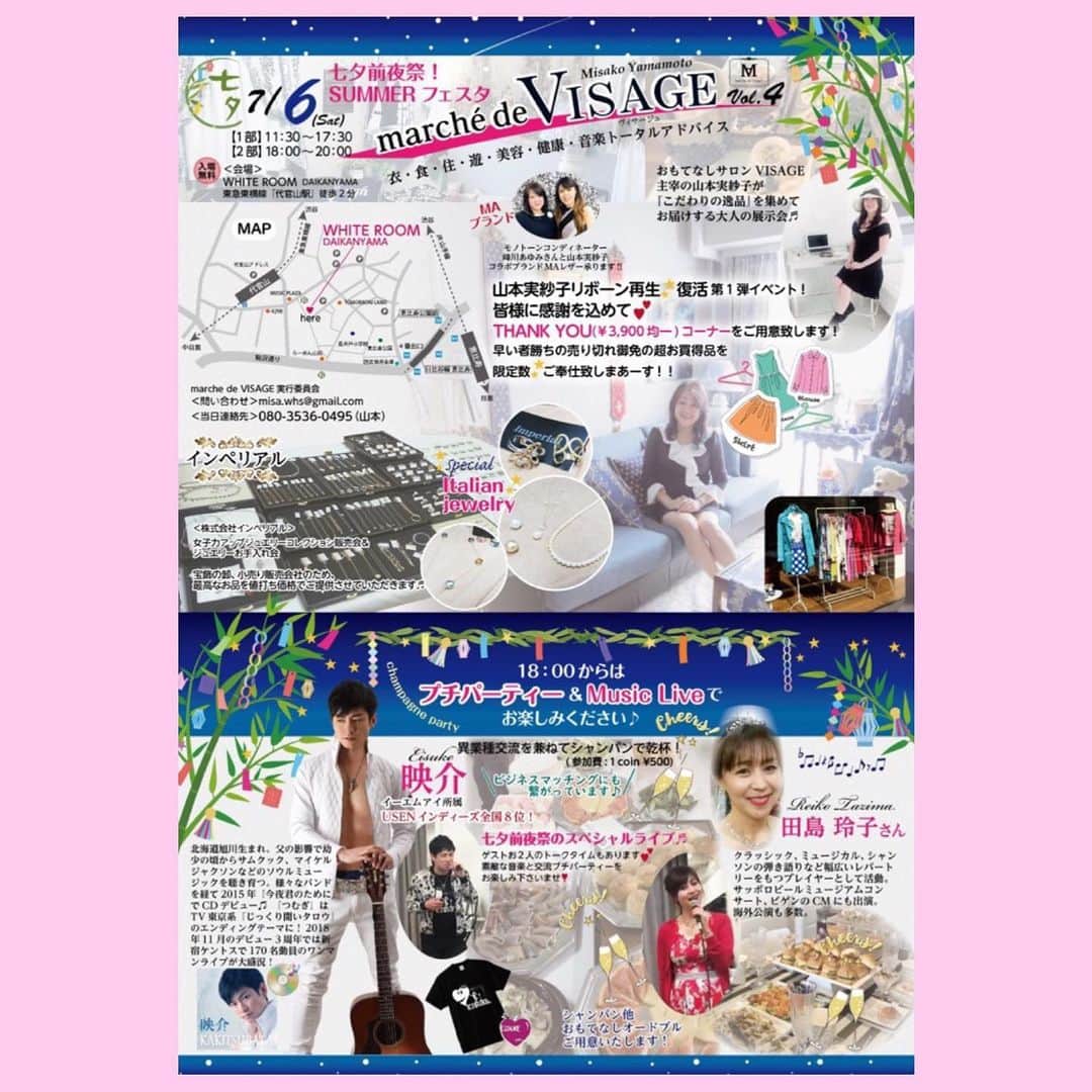 前田友理香のインスタグラム