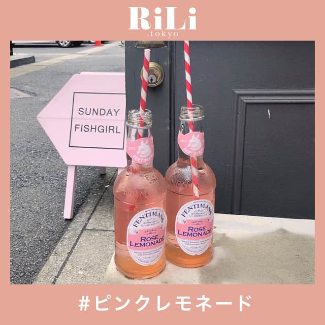 RiLiさんのインスタグラム写真 - (RiLiInstagram)「ピンクでかわいいアイツ👀🥤【ピンクレモネード】🍑 ..... 暑い季節になると飲みたくなる、すっぱいレモネード🍋🥤これからの夏の季節にごくごくと爽やかに飲めるのがうれしいよね🤫🤫ほんのりピンク色の【ピンクレモネード】もおすすめだよ🍑🍑 ピンクの見た目がかわいすぎるピンクレモネード🐷❤普通の黄色のレモネードと違って、取り扱っているお店やカフェが少ないので見つけたらラッキー🙊🙊さっぱりしたレモネードはスイーツにもご飯メニューとの相性もばつぐんだよ🌞🌈 瓶入りのピンクレモネードはお持ち帰りして、おうちカフェもおすすめ🍧☕飲んだ後の瓶もおしゃれだから置き画に使えるとか……📸💞この夏はピンクレモネードで決まりだねっ🍥🍥 ❣ ❣ ❣ ❣ ❣ サイトやSNSで掲載させていただくお写真募集中😘📸 かわいいコーデやアイテム、注目スポットなどが撮れたら、ハッシュタグ→#rili_tokyo  を付けて投稿❗ ． Special Thanks💋 Photo by @_iami___ @mylife0717 @ay___724 @lee_woong_tea @5103mu_ @kuronyan.m @looove_kame.yrn @sumitann @mmrsh__ . 🥐7/27?28? coming soon...🍓 ． #夏 #夏コーデ #�ピンクレモネード #レモネード  #ピンク #カフェ #ドリンク #テイクアウト #夏アイテム #ブラウンコーデ #ベージュコーデ  #ワントーンコーデ #シンプルコーデ  #カジュアルコーデ #ガーリーコーデ #置き画 #置き画くら部 #今日のコーデ #コーデ #コーディネート #RiLi  #おしゃれさんと繋がりたい #お洒落さんと繋がりたい #ファッション #패션스타그램 #ootd #outfit#🥐🍓🌷」7月5日 18時00分 - rili.tokyo