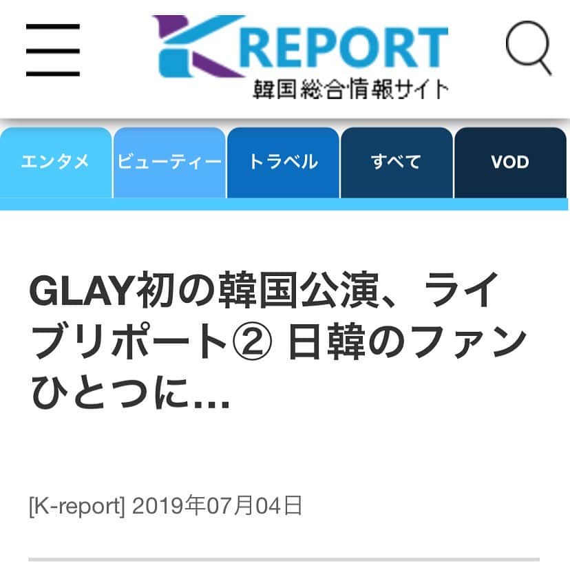 浜平恭子さんのインスタグラム写真 - (浜平恭子Instagram)「GLAYのオフィシャルサイトでも、先日の初韓国公演のリポートをご紹介下さいました。 ありがとうございます。  #GLAY #GLAYINSEOUL #GLAY韓国  WEB掲載情報 | NEWS | GLAY公式サイト  https://www.glay.co.jp/news/detail.php?id=3073」7月5日 17時55分 - hamahi1231
