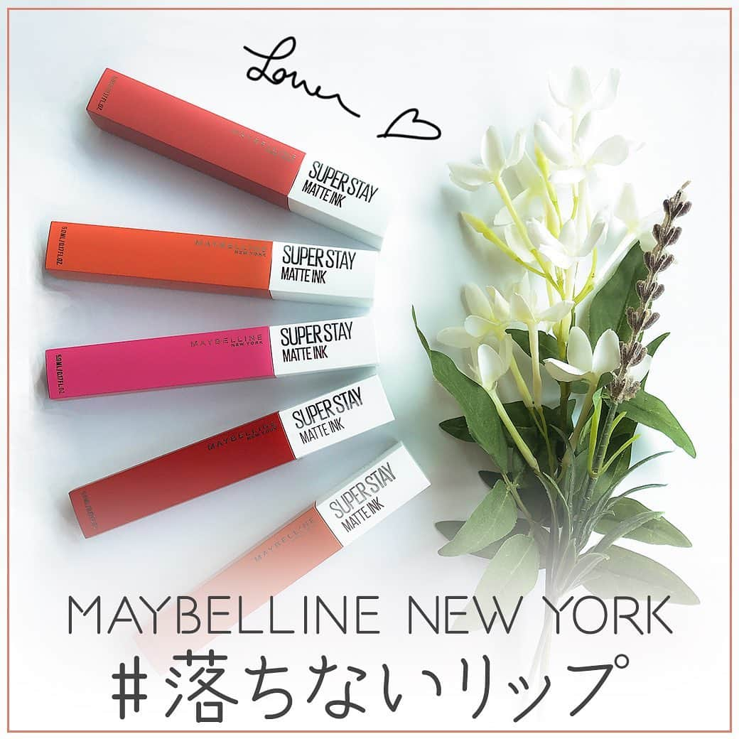 MINE(マイン) Beautyさんのインスタグラム写真 - (MINE(マイン) BeautyInstagram)「. 大人気なメイベリンのSUPER STAY MATTE INK！﻿ ﻿ 👇人気な理由👇﻿ ➀塗りたての仕上がりが落とすまで続く﻿ ➁高発色インクフォーミュラで見たまま発色﻿ ➂先端が細く塗りやすい矢印アプリケーター﻿ ﻿ 強めの色味が多かったSPステイマットリップにヌーディ系の５色が新登場✨﻿ ﻿ 2枚目にスワイプ♪﻿ ﻿ 130 アプリコットジャム﻿ 210 テラコッタブラウン﻿ 125 ピンクブロッサム﻿ 117 ブリックレッド﻿ 135 ローストキャラメル﻿ ﻿ どれも可愛い色🤔💕﻿ そして本当に全然落ちません！！﻿﻿ こんなに落ちないリップに出会えて感動﻿です🌿 ﻿ 【使い方】﻿ Point1.アプリケーターで唇に塗布する﻿ 唇をふちどってしっかり発色のルックを楽しむのも◎﻿ 塗った後指で縁をポンポンぼかしてナチュラルなルックを楽しむのも◎﻿ Point2.しっかり乾かす﻿ ２〜３分が目安﻿ Ponit3.落とす際は、必ずポイントリムーバーを使用する﻿ ﻿ 飲み物を飲んでも、ご飯を食べても、不意に触れてしまっても全然大丈夫なこのマットリップ💄﻿ ぜひお試しください♡﻿ ﻿  ぜひ 【 #mineby3m_beauty 】 をつけて投稿してね❤️ 投稿していただいたい中からご紹介させていただくことがございます . #SPステイマットインク #落ちないリップ #メイベリン #マインビューティ#マインコスメ#mineby3m #コスメレビュー #メイク動画 #オフィスメイク  #コスメ垢 #コスメ好きさんと繋がりたい #コスメ好き #美容 #美容好きな人と繋がりたい #美容大好き #インスタグラマー  #コスメマニア #リップケア #リップ #美容 #MAYBELLINE #リップティント」7月5日 18時02分 - mine_3mbeauty