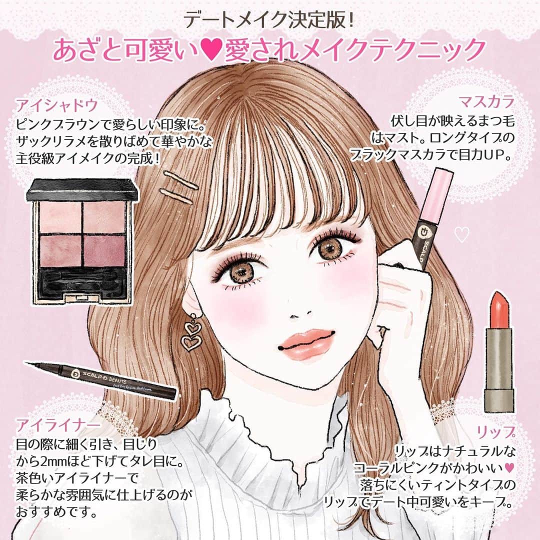 スカルプDのまつ毛美容液のインスタグラム