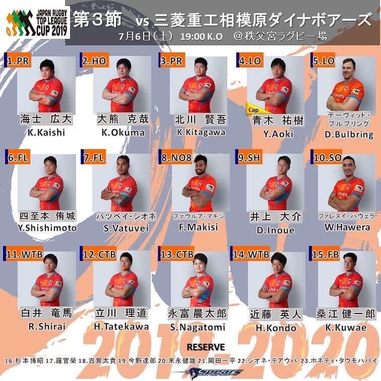立川理道のインスタグラム：「VS MITSUBISHI 19時キックオフ 応援よろしくお願いします！！ 山田水産より鰻を頂きました！ しっかり食べて明日も頑張ります！！ #山田水産 #勝負メシ #アスリートサポートプロジェクト #オーガニック鰻」