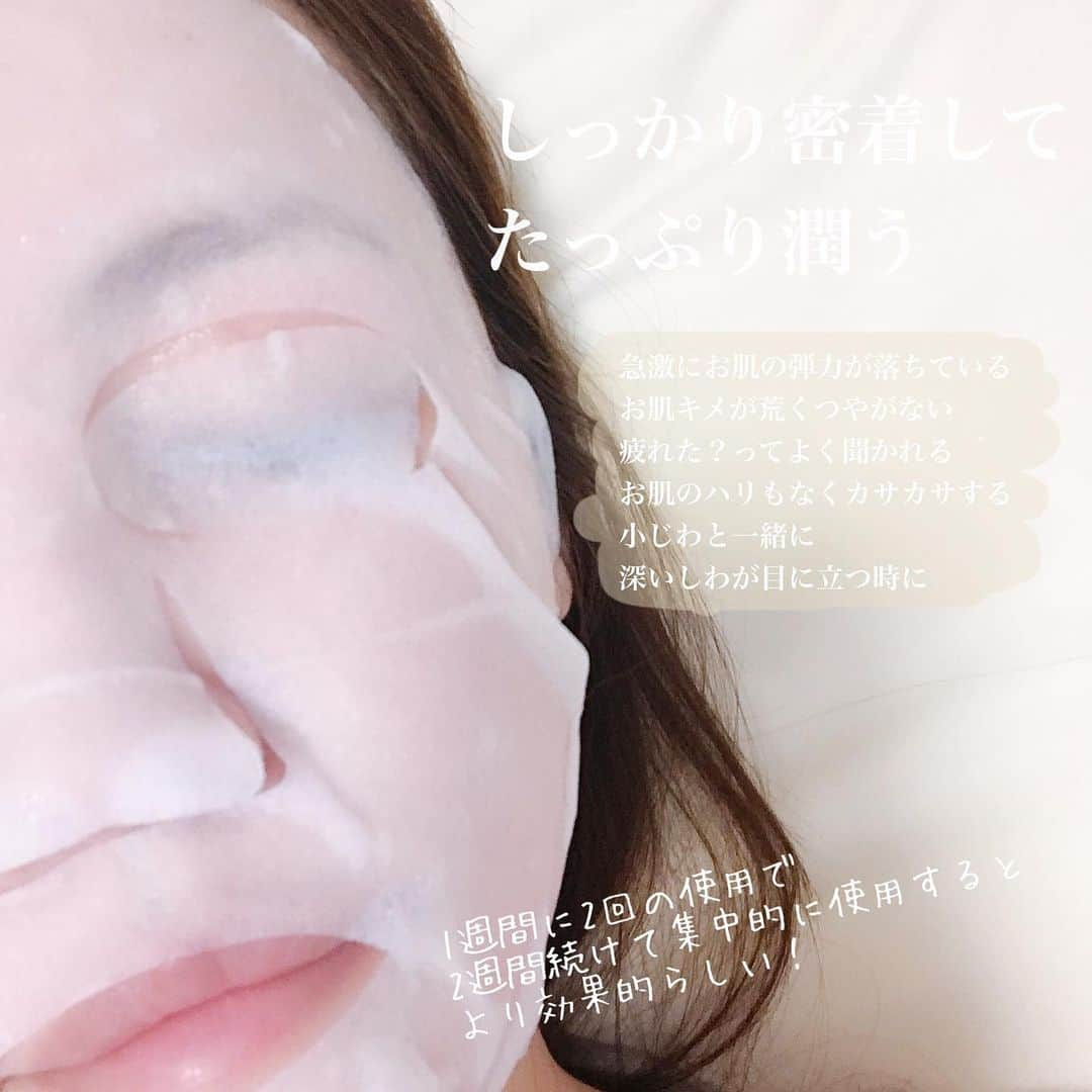 海老原りささんのインスタグラム写真 - (海老原りさInstagram)「#今日のパック 🧖🏻‍♀️✨ . . . お肌の調子が悪い感じがしたから ずっとあたためておいたスペシャルケア👏🏻✨ ここぞ！という時に使うと決めていた Arztinの#ナノファイバーマスク ✨ . なんと一枚1000円くらいします。笑 . 週に2回って書いてあるんだけど 私は月に1回くらいで使っています。笑 . 0.1〜0.5μmのナノファイバーシートの中に 高濃縮アンプル1本分が入っていて 短時間でハリ・水分補給・ツヤを肌に与えてくれるもの✨ . 液体ではなくジェルっぽいものが ひたひたになっている感じで👏🏻✨ シートマスクってどっちが表？ってなるけど こちらはマスクにポイントがついているので ポイント部分が左側を向くようにマスクをのせればOK❗️ 剥がした後のマスクをみたら あんなにひたひただったジェルがなくなっていて 全部お肌に入っていった感じがしたよ〜🥺💕 . 顔に残った美容成分も 拭き取る程でもなく 肌に馴染ませると丁度いい感じ＊ . マスクをした後は 愛用している#シルククリーム を塗って お肌もぷるぷる😌💓 . . . 📍2019年4月25日から 新宿マルイ5FにARZTINの POP UPストアがオープンしてるよ✨ . #韓国ドクターズコスメ#エルツティン#リジェネレイティブナノファイバーマスク #フェイスパック#フェイスマスク#フェイスマスク#韓国コスメ#韓国美容#スキンケア#コスメレビュー#フェイスケア#마스크팩#facialmask#cosmetics#skincare#arztin」7月5日 18時48分 - ebichan_nn_n