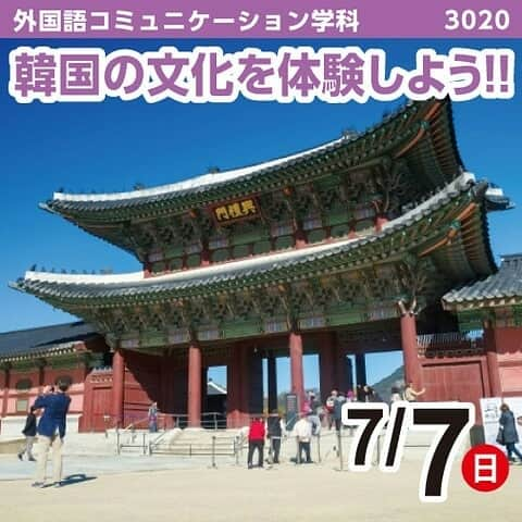 東京観光専門学校さんのインスタグラム写真 - (東京観光専門学校Instagram)「7/7(日)七夕の体験ご案内です🌠  おすすめはこの4つ！  ブライダル学科💍  憧れのウエディングドレス試着体験👗  外国語コミュニケーション学科🐝  韓国の文化体験🌰  カフェサービス学科🍰  バリスタ編～七夕ラテアート～☕ 旅行学科🗼  カウンター編～接客のコツを学ぼう～🗽 ぜひお待ちしております🙌 #ブライダル #ドレス #かわいい #ラテアート #カフェ巡り #travel #カウンター  #人気観光地」7月5日 18時48分 - tokan_1967