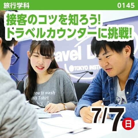 東京観光専門学校さんのインスタグラム写真 - (東京観光専門学校Instagram)「7/7(日)七夕の体験ご案内です🌠  おすすめはこの4つ！  ブライダル学科💍  憧れのウエディングドレス試着体験👗  外国語コミュニケーション学科🐝  韓国の文化体験🌰  カフェサービス学科🍰  バリスタ編～七夕ラテアート～☕ 旅行学科🗼  カウンター編～接客のコツを学ぼう～🗽 ぜひお待ちしております🙌 #ブライダル #ドレス #かわいい #ラテアート #カフェ巡り #travel #カウンター  #人気観光地」7月5日 18時48分 - tokan_1967