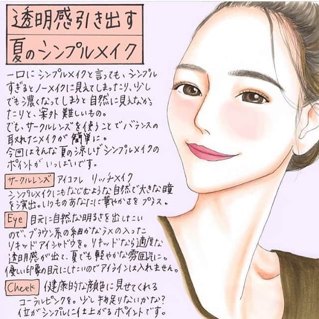 machiさんのインスタグラム写真 - (machiInstagram)「こんばんは◡̈*✧ * このイラストお気に入りです。 * 数々の美人さんたちを描かせてもらって心が潤っております♡ * * * * * #アイコフレ#サークルレンズ#似顔絵#カラコン#美人#可愛い#心潤う#おすすめコスメ#コスメ#化粧品#コスメイラスト#メイクイラスト#メイク#Illustration#watercolor#watercolorpainting#pen#pendrawing#drawing#copic#イラスト#ペン画#コピック#machicosmeillust」7月5日 18時52分 - material_2014