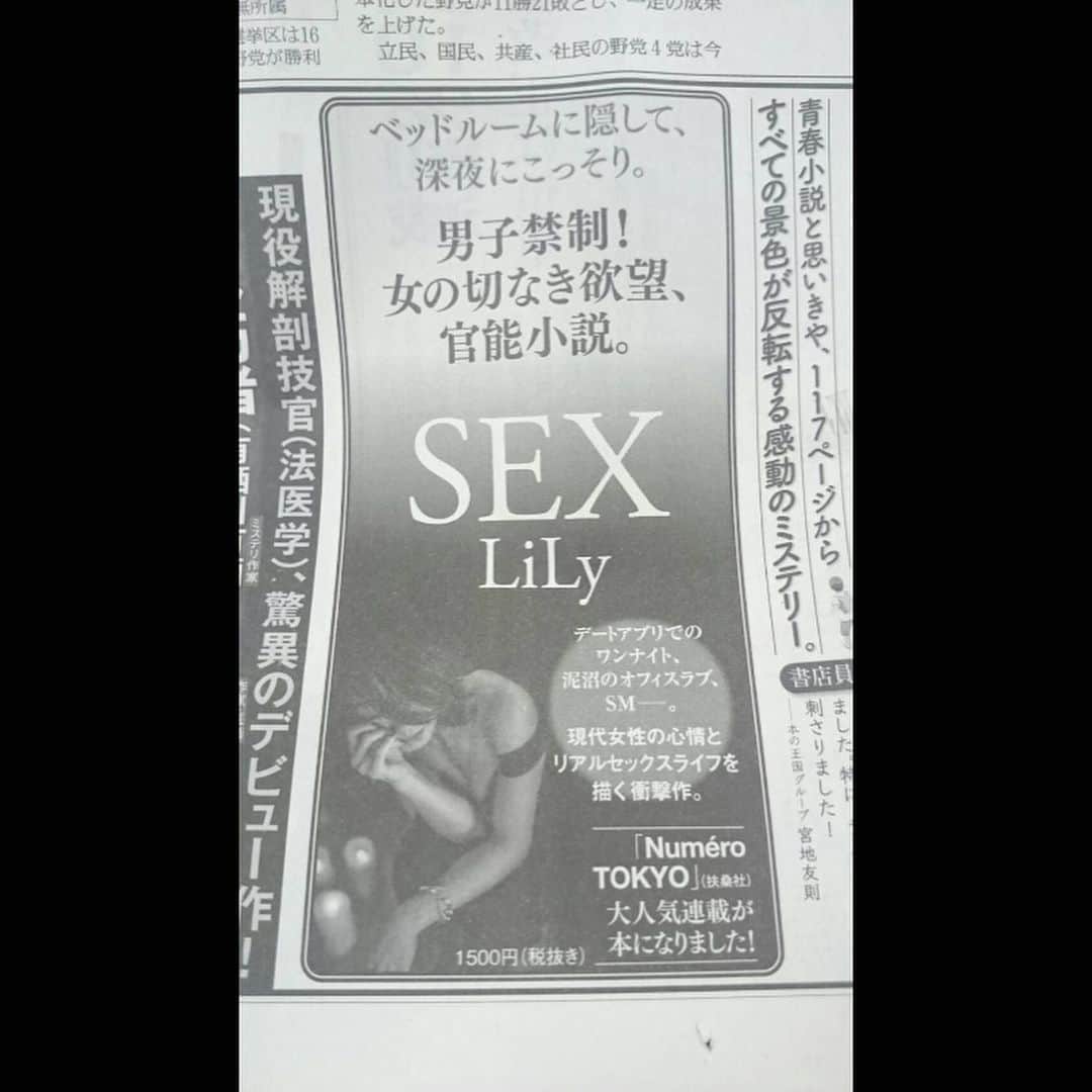 LiLyのインスタグラム