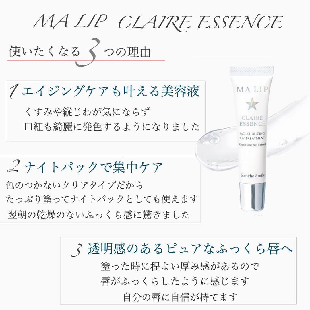 blanche étoileのインスタグラム