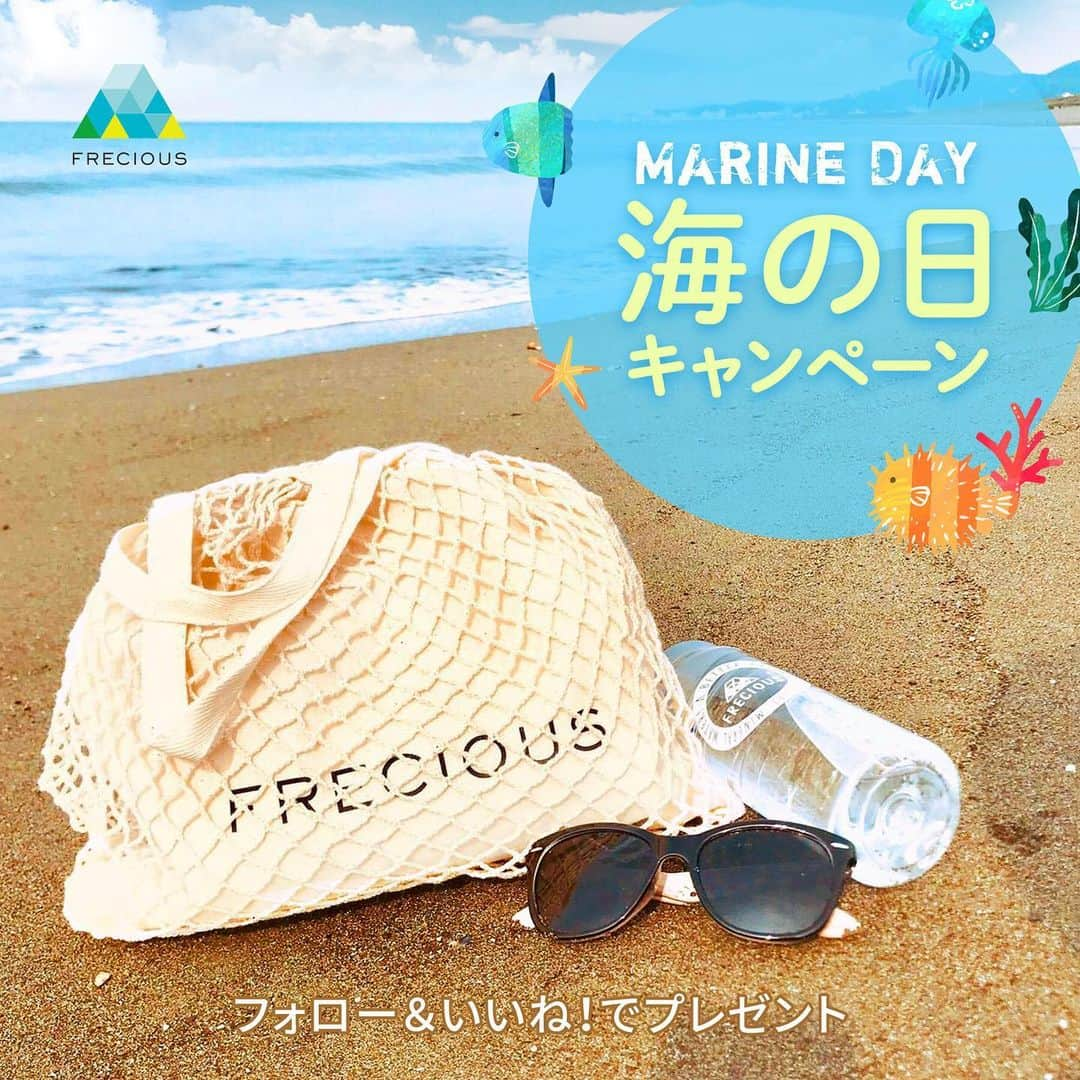 フレシャス公式(FRECIOUS) さんのインスタグラム写真 - (フレシャス公式(FRECIOUS) Instagram)「【もうすぐ海の日！プレゼント企画🏝✨】 . ≪フォローといいね！で、賞品をGETしよう！≫ . 本日より　@frecious_official で 新しいプレゼントキャンペーンを開始！ . 今回は、海のおでかけにピッタリ🏄 フレシャスオリジナルの『ネットバッグ』をプレゼントします‼️🎁(5名様) . 野菜や果物をオシャレに保管するキッチン収納としても優秀❗️ . 期限は海の日【7月15日(月・祝)】まで。ふるってご応募ください🌟 . ━━━━━━━━━━━━━━ . たった3秒で応募完了！ ■参加方法はたったの2ステップ！■ . 【1】フレシャスの公式アカウント、『 @frecious_official 』をフォロー。 . 【2】『 @frecious_official 』で7月5日～7月15日の期間中に投稿された写真にいいね！をする。 . ⇒あとは当選結果をお待ちください！ . ※非公開アカウントの方も対象です！ ※いいね！をたくさんすると≪当選確率UP！≫ ※ご自身のアカウントで本キャンペーンを紹介すると≪当選確率UP！≫ (紹介の方法は自由です！) . ━━━━━━━━━━━━━━ . キャンペーン参加期間は【7月5日(金)～7月15日(月)】です！ 皆さんのたくさんのご応募をお待ちしています！ . . ─────────── ＜キャンペーンに関するご注意点＞ ※当選結果は @frecious_official にて7月下旬頃を予定しています。 @frecious_official のフォローをお忘れないようにお願いいたします。 ※当選者発表後の当選賞品の送付についてはInstagramダイレクトメッセージでご案内します。 ※本キャンペーンに関するお問い合わせはInstagramダイレクトメッセージにてご連絡下さい。 ※賞品の発送は日本国内に限らせていただきます。 ─────────── . #ウォーターサーバー #waterserver #天然水 #キャンペーン #プレゼント #プレゼント企画 #プレゼントキャンペーン #当選 #懸賞 #フレシャス #FRECIOUS #bag #海の日 #バッグ #ネットバッグ #おでかけバッグ #雑貨 #おでかけ #バッグの中身」7月5日 11時29分 - frecious_official