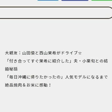 西山茉希さんのインスタグラム写真 - (西山茉希Instagram)「《OA情報》 7月6日(土)  22時59分～23時30分 BS朝日「極上空間」山田 優×西山茉希 https://www.bs-asahi.co.jp/gokujou/  ただただ、 我々の楽しさが届いたら幸いです。  #西山田空間 #極上空間 #bs朝日  @yu_yamada_  #スタイリストはワヤリスト @wayalist  @gallerie_tokyo  @louboutinworld」7月5日 11時44分 - maki.nshiyama50