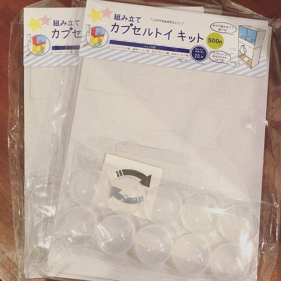 3COINSさんのインスタグラム写真 - (3COINSInstagram)「❋親子で手作りガチャ！❋﻿ ﻿ ◆カプセルトイキット﻿ ￥500+TAX﻿ ※お取り扱いがない店舗もございます。﻿ 各店舗までお問い合わせください。﻿ ﻿ 子供は大好き！ガチャガチャマシーンが作れるキットが、SNSでもジワジワ人気です！﻿ ﻿ 親子で手作りおもちゃを楽しんでくれたゆめタウン徳島店のreika( @3coins_tokushima.reika )のレポートをチェックしてみてくださいね♪︎﻿ ﻿ ✎︎＿＿＿＿＿＿＿＿＿＿＿＿＿＿＿＿＿＿＿＿﻿ ﻿ ﻿ おはようございます🌞﻿﻿ ﻿﻿ ようやく完成しました❣️﻿﻿ ﻿﻿ ✍︎カプセルトイキット﻿﻿ 5００yen + tax﻿﻿ ﻿﻿ 入荷してすぐ 飛び付いて﻿﻿ 買った商品です⭐️﻿﻿ ﻿﻿ 作った感想は﻿ ※我が家の👦👦﻿ →8歳 3年生 ／5歳 年長さん﻿﻿ 上の子は 一緒に組み立て﻿﻿ 出来るかなと思いました❣️﻿﻿ 高学年のお子様達は﻿﻿ 説明書見ながらお一人でも﻿﻿ お作り頂けそうです‼︎﻿﻿ ﻿﻿ 両面テープを使用しましたが﻿﻿ クルクル回す ハンドル部分が﻿﻿ 浮きやすいので 端っこまで﻿﻿ しっかり 両面テープを貼って﻿﻿ 頂くことをオススメ致します☻*﻿﻿ ﻿﻿ 白地の紙素材ですので﻿﻿ 自由に色を入れて頂けますし﻿﻿ シールを貼って デコしても﻿﻿ 可愛いと思います💓﻿﻿ 私はマスキングテープで﻿﻿ ボーダー柄に仕上げました♡﻿﻿ ﻿﻿ 夏休みの宿題にピッタリ*･﻿﻿ とニヤけてしまったのは﻿﻿ 私だけでしょうか😳笑﻿﻿ ﻿﻿ 是非 お子様と一緒に﻿﻿ 完成させてみてください❣️﻿﻿ ﻿﻿ 徳島店﻿﻿ 再入荷致しましたが﻿﻿ 在庫少なくなってきておりますので﻿﻿ お早目のご来店をオススメ致します。﻿﻿ ﻿﻿ 在庫/種類は各店舗﻿異なります。﻿﻿ お問い合わせは各店舗﻿お電話にてお願い致します。﻿﻿ ﻿  #3coins #スリコ #スリーコインズ ﻿ #3coinsゆめタウン徳島店 #徳島 ﻿ #tokushima #プチプラ #キッズ ﻿ #kids #ガチャガチャ #子供のいる暮らし #工作 #図工 #オリジナル #シンプル ﻿ #シンプルな暮らし #男の子ママ ﻿ #ママリ #mamari #ママガール ﻿ #mamagirl #ママライフカメラ #夏休み #夏休みの宿題 #小学生 #ズボラ主婦」7月5日 12時33分 - 3coins_official