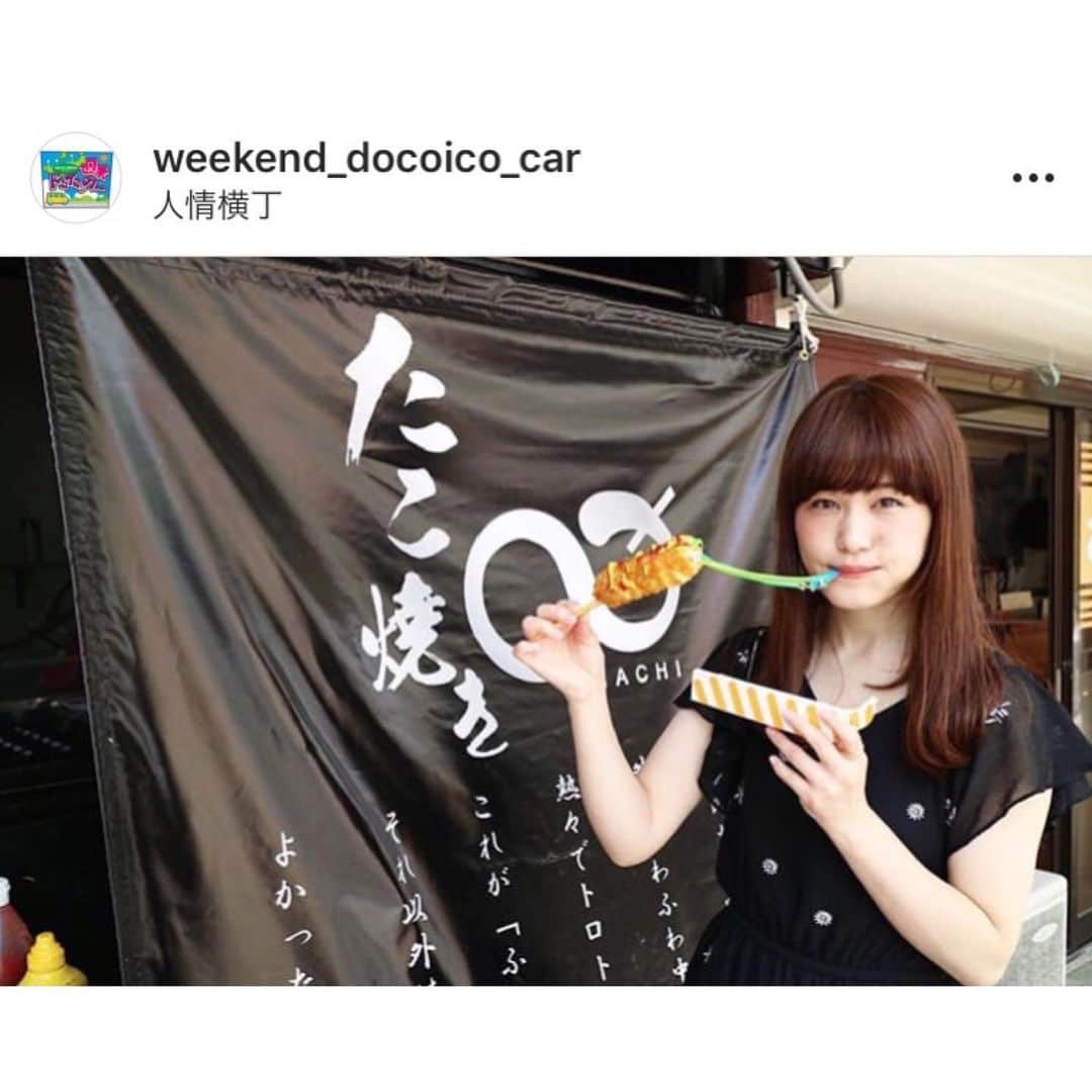 Nao☆ さんのインスタグラム写真 - (Nao☆ Instagram)「#週末ドコイコッカー #BSN #Negicco」7月5日 12時58分 - nao_ngc