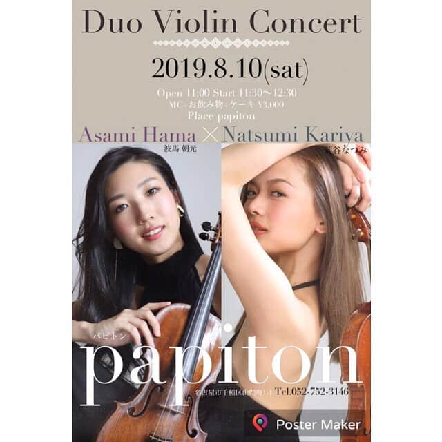 苅谷なつみのグルメインスタ