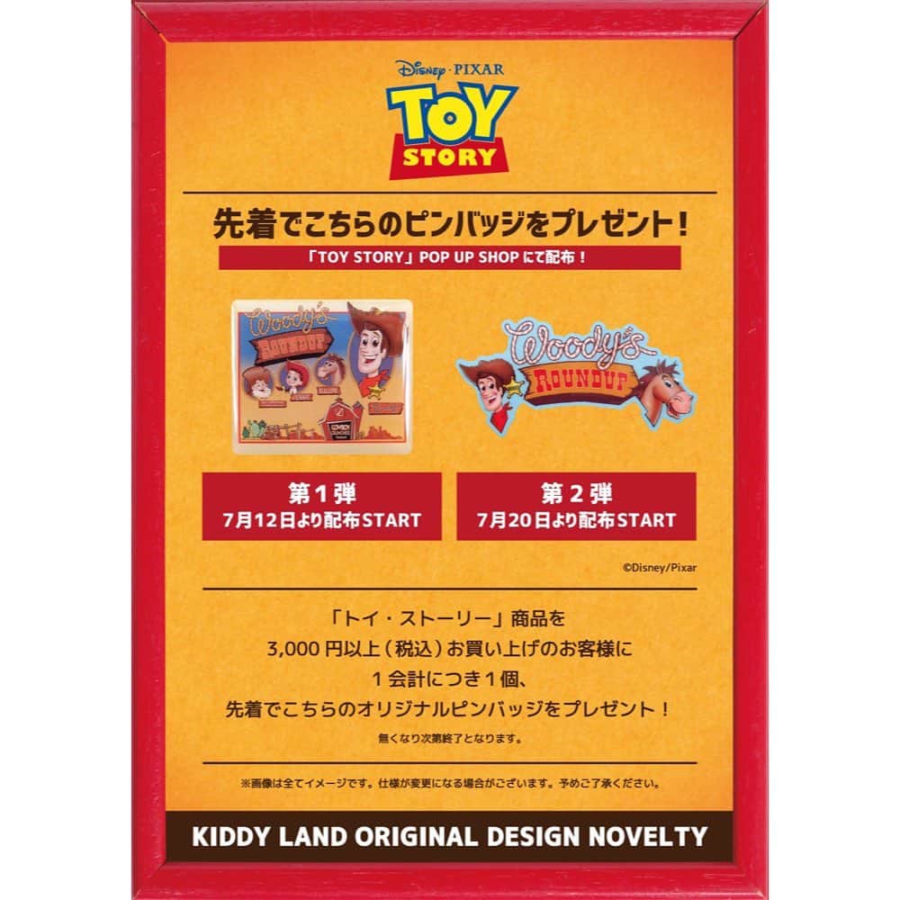 KIDDY LAND officialさんのインスタグラム写真 - (KIDDY LAND officialInstagram)「2019年7月12日(金)から『トイ・ストーリー4』映画公開記念として、東京駅一番街いちばんプラザにて、「TOY STORY」POP UP SHOPを開催いたします👏👏 キデイランドオリジナル「トイ・ストーリー」ラウンドアップデザインの取り扱いももちろんありますよ✨ 写真のネックレスは会場限定です✨ 【開催概要】 ◆期間：2019年7月12日（金）～7月25日（木)14日間 ●催事限定お買い上げ特典● 7月12日(金)と7月20日(土)からの２回に分けて、お買い上げ特典をご用意いたしました🙌 「トイ・ストーリー」グッズを税込3,000円以上お買い上げのお客様にピンバッジ(非売品)をプレゼント😍 ぜひ遊びに来てくださいね🙌 イベント開催中も会場で取り扱っているグッズ情報を随時アップしますね👍 お楽しみに✨ #toystory #toystory4  #トイストーリー #トイストーリー4  #トイストーリーグッズ  #Woody　#ウッディ #BuzzLightyear　#バズライトイヤー #BoPeep　#ボーピープ #PIXAR　#ピクサー #Disney　#ディズニー #KIDDYLAND　#キデイランド #映画　#movie #tokyostation #tokyo #東京 #東京駅」7月5日 13時28分 - kiddyland_co.jp