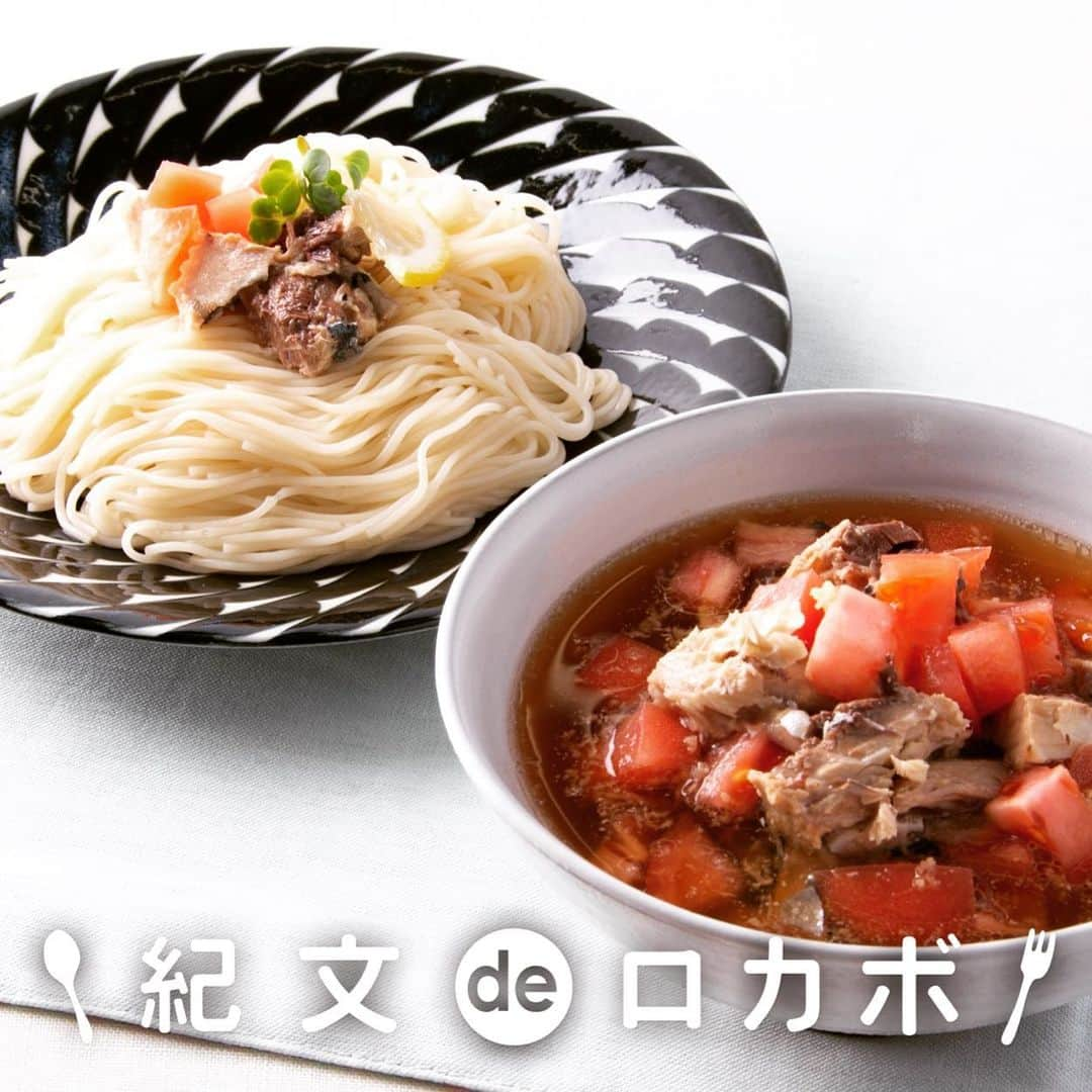 糖質0g麺 紀文deロカボのインスタグラム