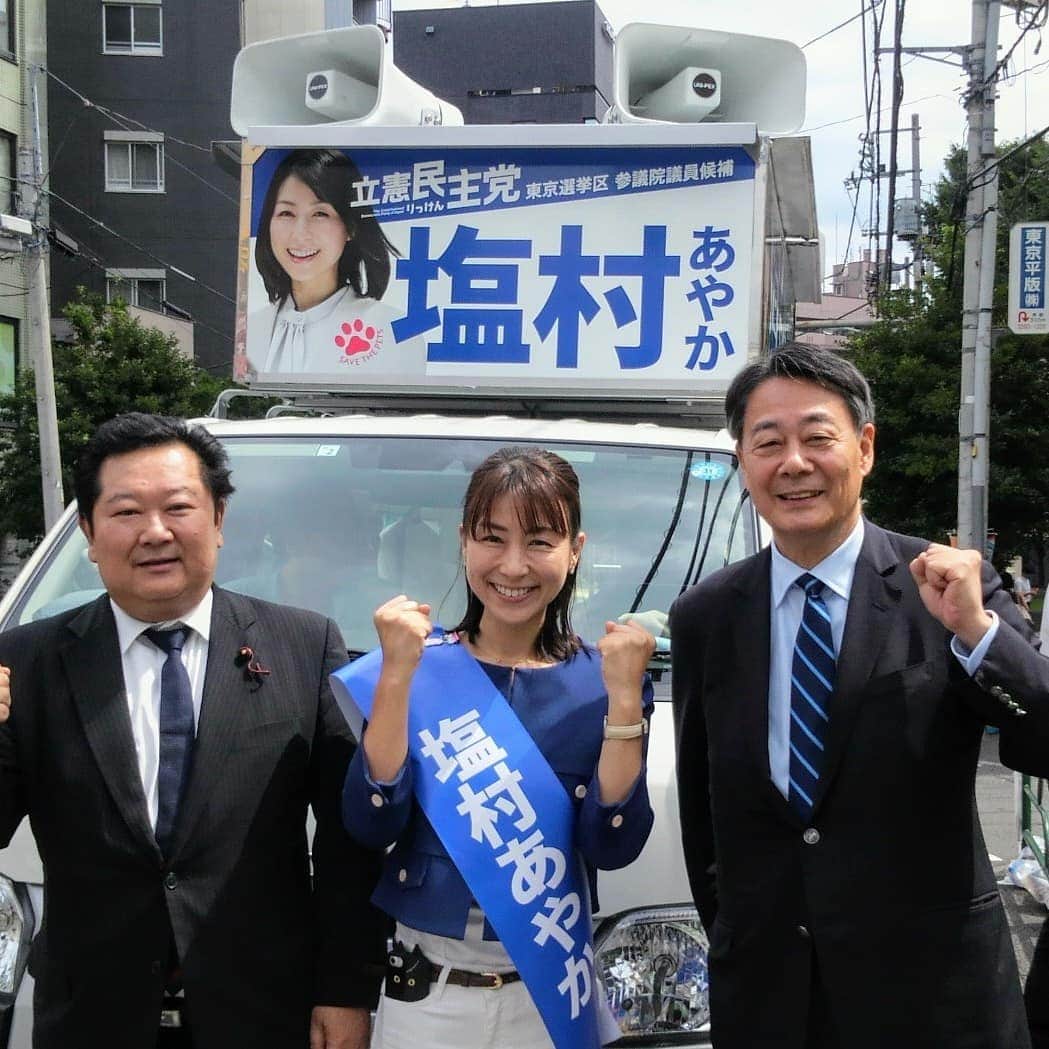 海江田万里さんのインスタグラム写真 - (海江田万里Instagram)「今日は、参議院選挙東京選挙区立憲民主党公認候補塩村あやかさんが東京１区で街宣をしています。 千代田区大手町で、岩佐りょうこ・岩田かずひと両千代田区議と朝の挨拶を行ったあと、神楽坂上で私も選挙カーに乗り込み、久保広介・志田雄一郎・小野裕次郎、田中ゆきえ各新宿区議とリレー方式で新宿区内をを回りました。 今回の参議院選挙は低投票率が予想されていますので、一人でも多くの方に投票所に足を運んでもらえるように訴えてました。  #立憲民主党　#衆議院議員　#海江田万里　#塩村あやか」7月5日 13時58分 - kaiedabanri