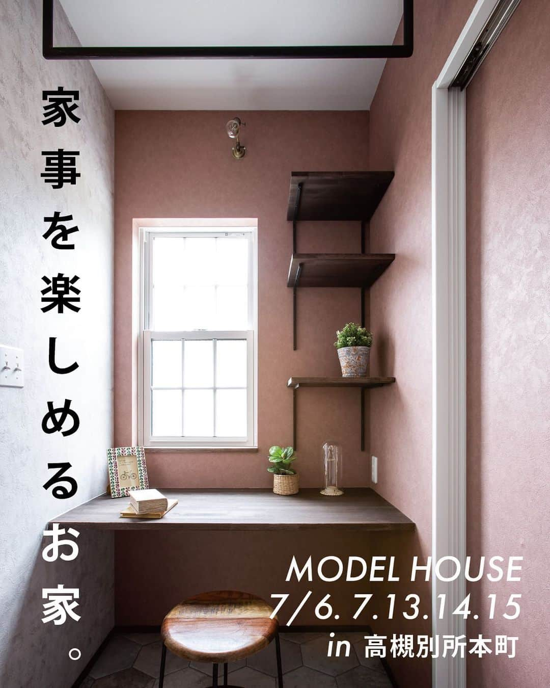 STYLE HOUSE 谷上工務店さんのインスタグラム写真 - (STYLE HOUSE 谷上工務店Instagram)「高槻別所本町まちかどモデルハウスOPEN HOUSE ・ ・ やわらかアーチの大人可愛いお家。小上がりの畳スペースやラクラク家事動線など暮らしを豊かにする工夫がギュッと詰まったナチュラルカフェテイストです。OPEN HOUSE見学会を開催します。  日程：6月8(土)9(日)15(土)16(日) 時間：am10:00~pm5:00 住所：大阪府高槻市別所本町32-4  HPからのご予約で、クオカードプレゼント！(初回来場の方に限ります)  お家づくり、何から始めていいか分からない！ STYLE HOUSEではどんなお家が建てられるんだろう？ そんな方は、まずは見学会へぜひお越しください♪ 実際のお家を見たり、お家づくりのプロにちょっとした質問をしたりすることで、不安や疑問が解決すること間違いなし。  平日でも大歓迎！HPやお電話で、お気軽にお問い合わせください。(水曜定休) 電話番号：06-6868-1300  #stylehouse  #谷上工務店 #allagi #diy #アレジ #スタイルハウス #ナチュラルインテリア #インテリア大好き #夢のマイホーム #暮らしを楽しむ #ライフスタイル #別所本町 #カフェ好き #カフェ風インテリア #高槻市 #キッチンカウンター #大阪で家を建てる #大阪の注文住宅 #大阪建築 #スーモ #注文住宅 #大阪の家 #大阪注文住宅 #戸建て住宅 #戸建て注文住宅」7月5日 14時48分 - stylehouse_taniue