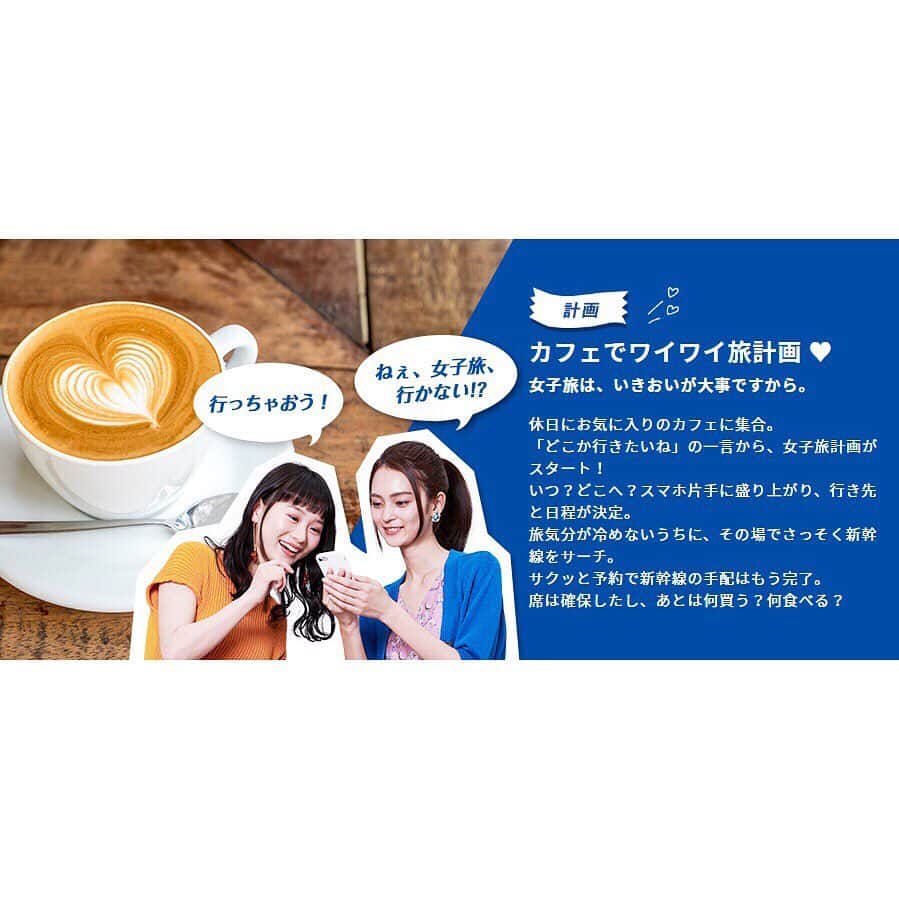 SATORU JAPAN Inc.さんのインスタグラム写真 - (SATORU JAPAN Inc.Instagram)「． 自由気ままな女子旅にはスマートEXがぴったり♪ TVCMとキャンペーンビジュアルにその子が出演しています！ ◆JR東海 スマートEX "スマートEX 女子旅×青年"篇 15/30秒 "スマートEXでスマート女子旅" Model:#そのこ @__snk22 ． https://jr-central.co.jp/ex/smart/girls_trip/ ． #JR東海 #スマートEX #東海道新幹線 #新幹線 #スマホ #ネット予約 #女子旅 #旅行 #弾丸旅行 #日帰り旅行 #温泉 #モデル #モデル事務所 #サトルジャパン #model #japanesemodel #modelagency #satorujapan #beauty #trip #train #girls #japanesegirl #japan」7月5日 15時23分 - satorujapan_official
