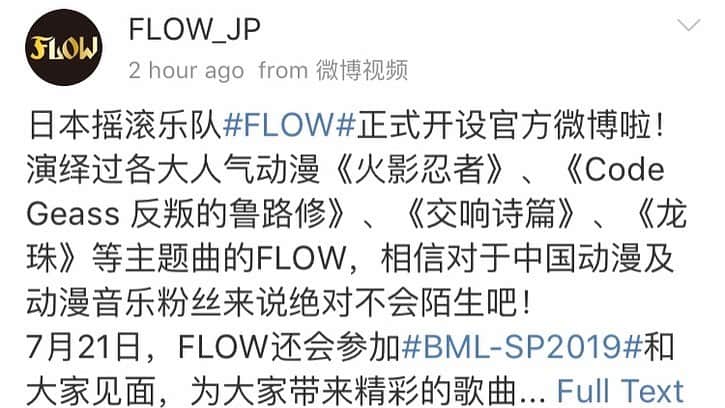 FLOWさんのインスタグラム写真 - (FLOWInstagram)「FLOW officially opened the official Weibo in China!🇨🇳 Moreover, starting today, all of FLOW's songs are online at the same time as QQ Music, Cool Dog Music and Cool Music. Not only audio sources but also MV images can be enjoyed through the above platforms! 🇨🇳FLOW official weibo https://weibo.com/u/7216893967」7月5日 16時26分 - flow_official_japan