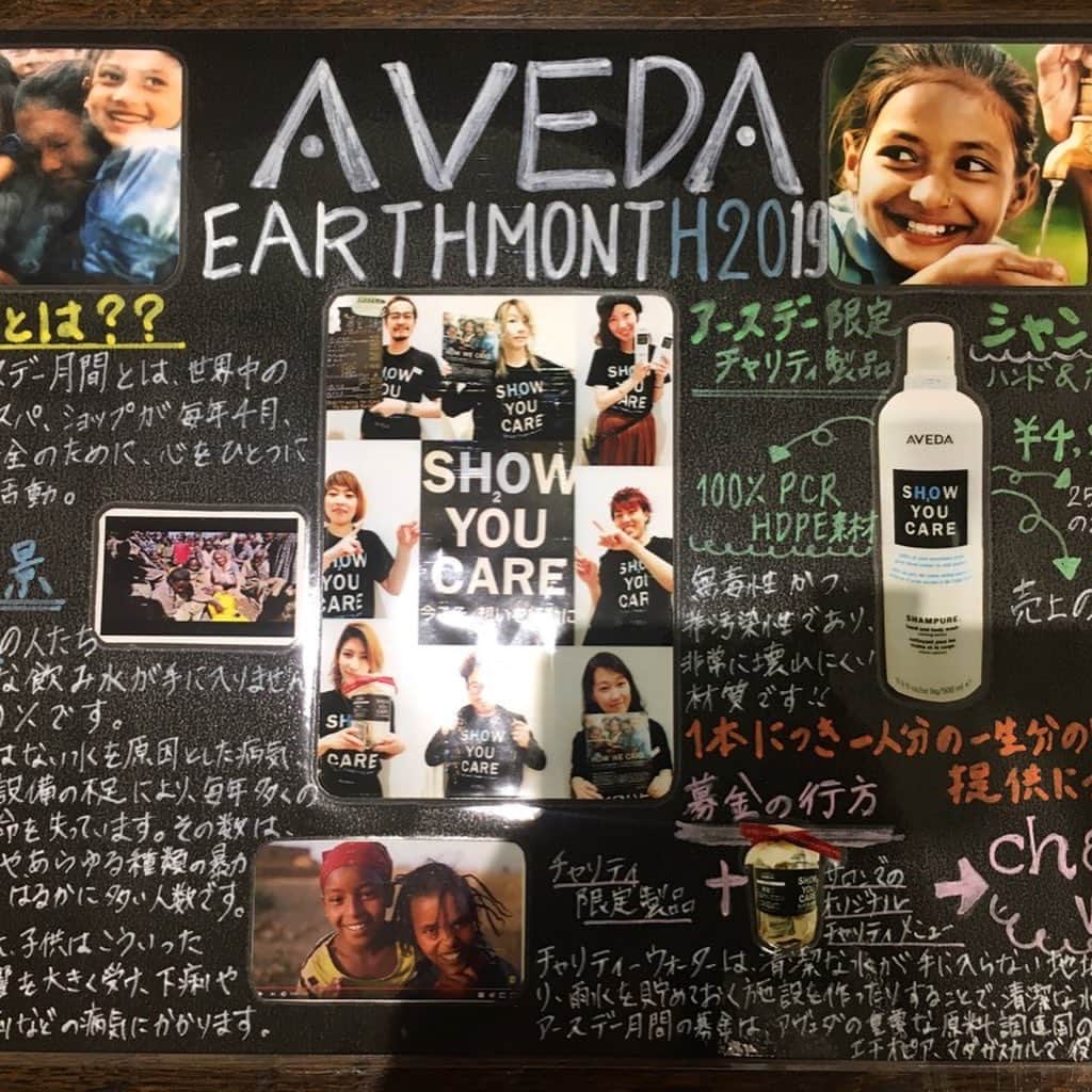 Aveda Japanさんのインスタグラム写真 - (Aveda JapanInstagram)「私たちが毎年4月に年1回行う「アースデー月間」は、世界40ヵ国以上のアヴェダのサロン、ショップ、スパが一丸となって取り組む世界的な環境保護活動です。  2019年4月4日～5月8日にわたりアヴェダ ネットワークサロンでさまざまな「アースデー月間」活動を通して、お客さまからの募金を集計した結果、上位3サロンは、1位 NATURALLY AVEDA イオンモール旭川駅前、2位 CAVE D’OCCI AVEDA、3位　K-CUBE AVEDAでした！　この「アースデー月間」活動を通じ、集まった寄付はNPO団体「charity: water」を通じ、アヴェダの原料調達先であるインドやネパール、マダガスカル、エチオピアの人々にきれいな水を届ける活動に役立てます。 募金のご協力をいただいた多くの皆さまへお礼申し上げます。 （画像2-3枚目） NATURALLY AVEDA イオンモール旭川駅前 〒070-0030 北海道旭川市宮下通7丁目2-5 イオンモール旭川駅前3F 電話番号：0166-74-3366 ・ （画像4-5枚目） CAVE D’OCCI AVEDA 〒953-0011 新潟県新潟市西蒲区角田浜1661 電話番号：0256-77-2225 ・ （画像6-7枚目） K-CUBE AVEDA 〒231-0023 神奈川県横浜市中区山下町158-1 パークホームズ横濱山下町1F 電話番号：045-663-1981 ・ Repost from @aveda」7月5日 17時10分 - avedajapan