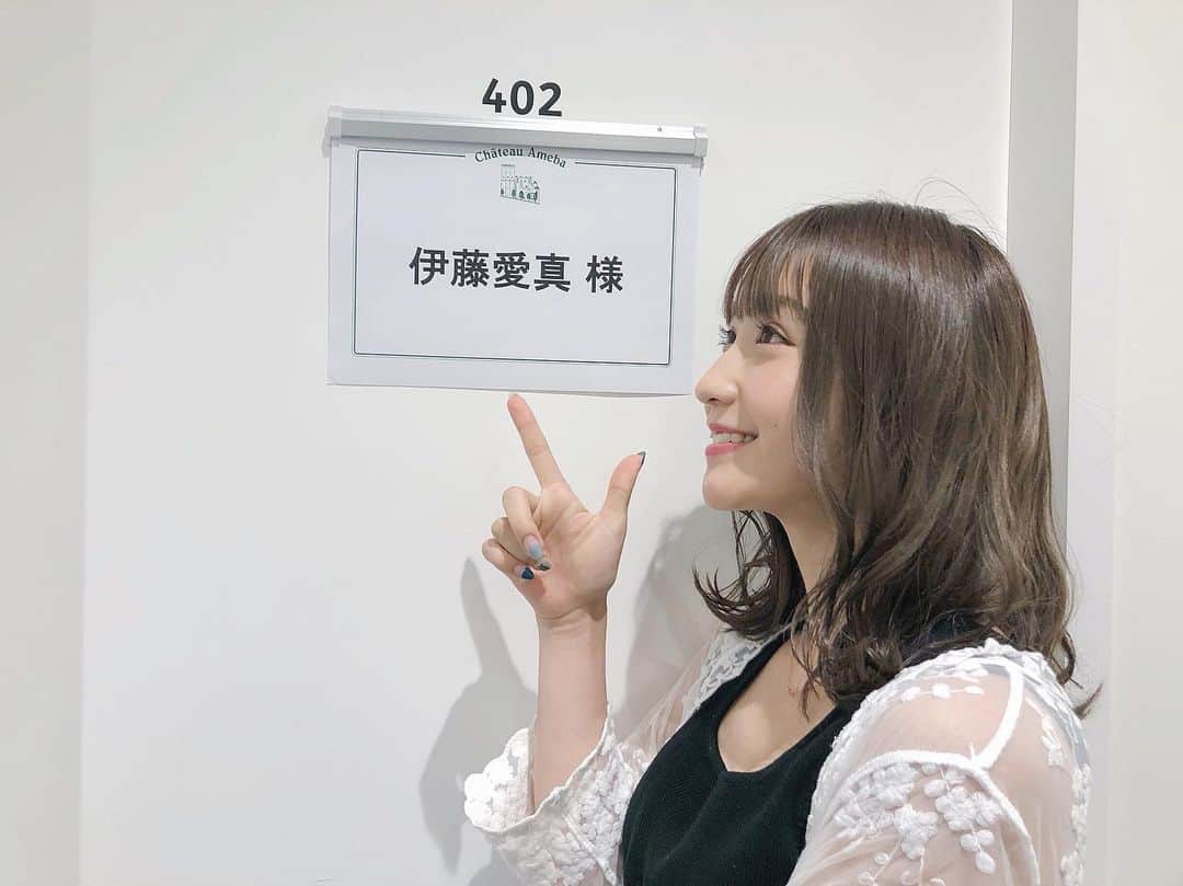 伊藤愛真さんのインスタグラム写真 - (伊藤愛真Instagram)「. この後20:30~ Abemaミッドナイト競輪に出演します！ . はじめての競輪予想…緊張する、、 . . WinTicketを用意して、一緒に競輪予想しよ👸🏻✌🏻 .  https://abema.tv/timetable/channels/keirin-auto  https://www.winticket.jp/ #ウィンチケ」7月5日 19時21分 - __emagram