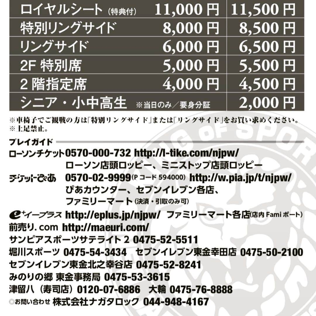 永田裕志さんのインスタグラム写真 - (永田裕志Instagram)「本日地元東金市のプレイガイドに9月8日東金大会のチケットを配券しました。 チケット一般発売は7月8日からとなります。 皆様、よろしくお願いします。 #永田裕志 #新日本プロレス  #9月8日  #東金アリーナ #BLUEJUSTICEIX  #青義継続」7月5日 19時23分 - yuji_nagata