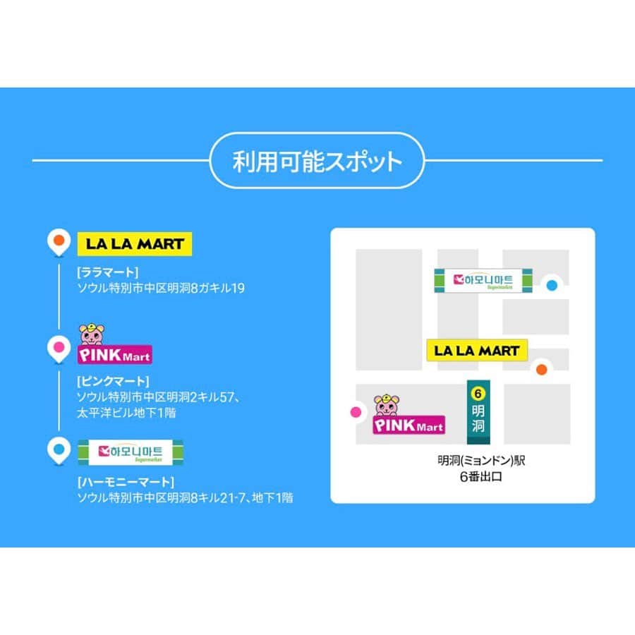 五十嵐茉優さんのインスタグラム写真 - (五十嵐茉優Instagram)「ㅤ ㅤ まいまいと新大久保行ってきたよ〜🇰🇷 ずっと食べたいって言ってたユッケ寿司も食べれた！ でも新大久保いったら余計に韓国行きたくなっちゃって 韓国旅行のツアーばっかり見ちゃってる〜 わりと国内旅行より安いよね💭💭 まあこれは余談なんだけども笑 ㅤ 前にも紹介したことある新羅免税店の お得なキャンペーンを紹介します！ 10月までに韓国旅行するひとは必見です✈️ 今年の10月11日までに新羅免税店ソウル店で $50以上のお買い物をすると明洞の人気スーパーで使える 1万ウォンのクーポンが貰えるんだって👌🏻💓 ㅤ 韓国旅行行く人は是非行ってみてね！ ほんとに私も韓国いきたい、、 誰か9月あたりに行こう、、🥺？？ ㅤ http://www.shilladfs.com/estore/kr/ja/event/eventView?eventId=E41125&affl_id=901449 ㅤ #韓国 #新羅免税店 #シンラ免税店 #韓国免税店 #韓国旅行 #ソウル旅行 #明洞 #ミョンドン #韓国マート #韓国購入品 #韓国コスメ #韓国ファッション #Korea #ショッピング #新大久保 #pallet46 #ユッケ寿司 #snidel」7月5日 19時25分 - mau08us