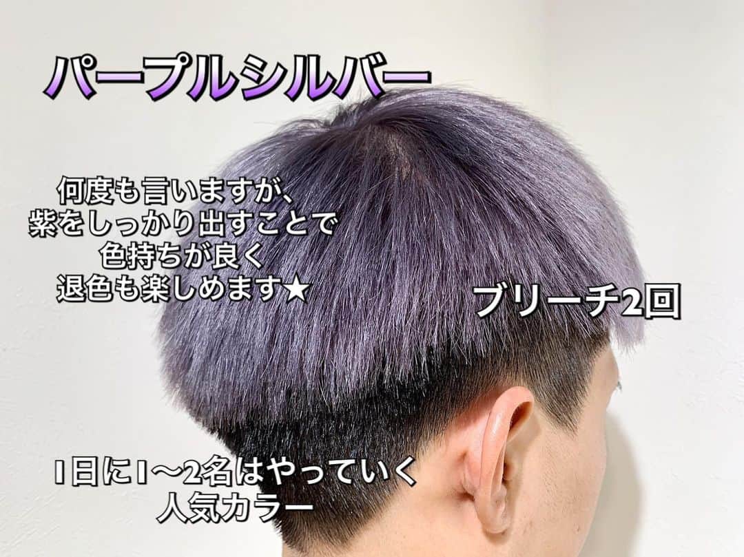島崎力斗さんのインスタグラム写真 島崎力斗instagram 人気 ブリーチカラー メンズカラー パープル シルバー Oceantokyo 原宿 表参道 美容師 カット メンズヘア メンズ髪型 メンズスタイル メンズセット 王道 マッシュ ウルフ カッコいい