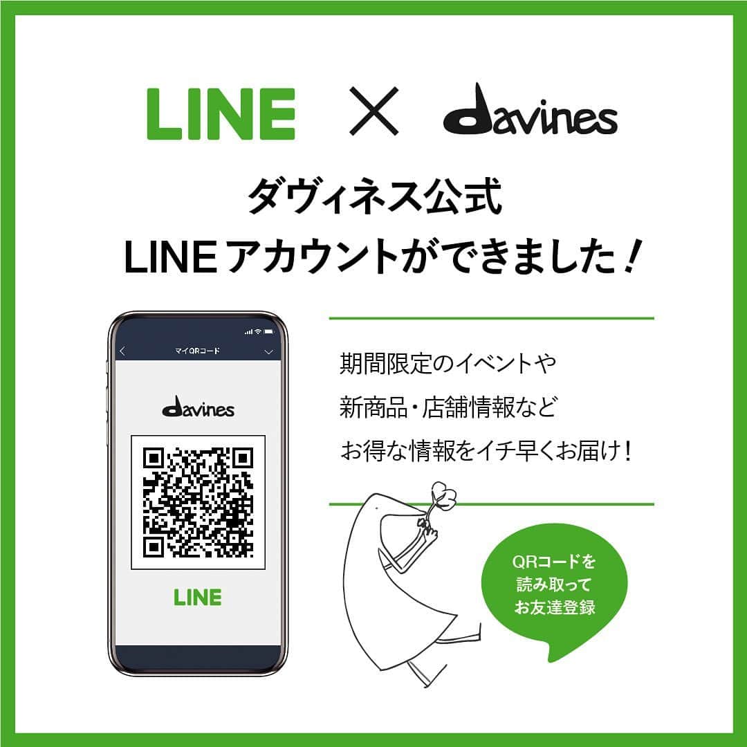 ダヴィネスのインスタグラム