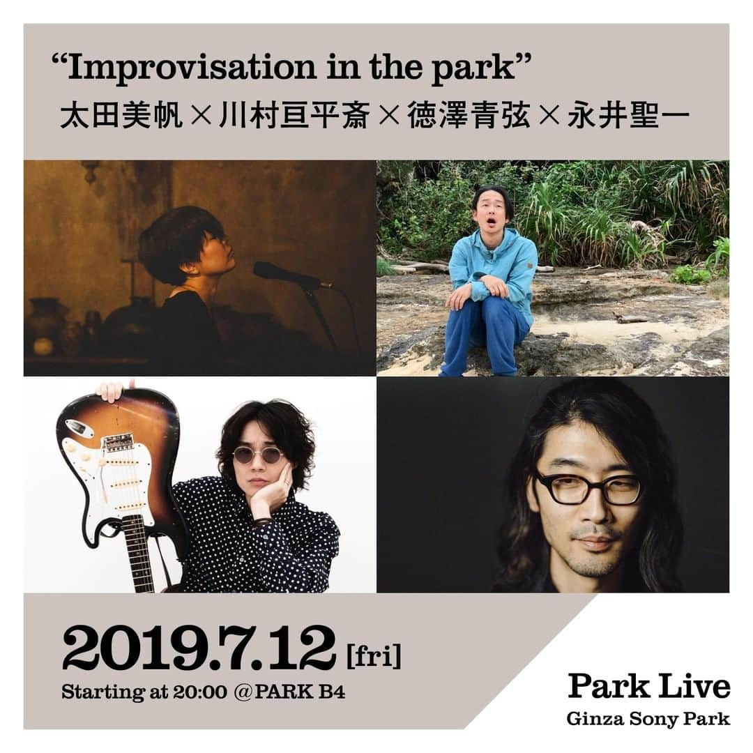 GINZA SONY PARK PROJECTのインスタグラム