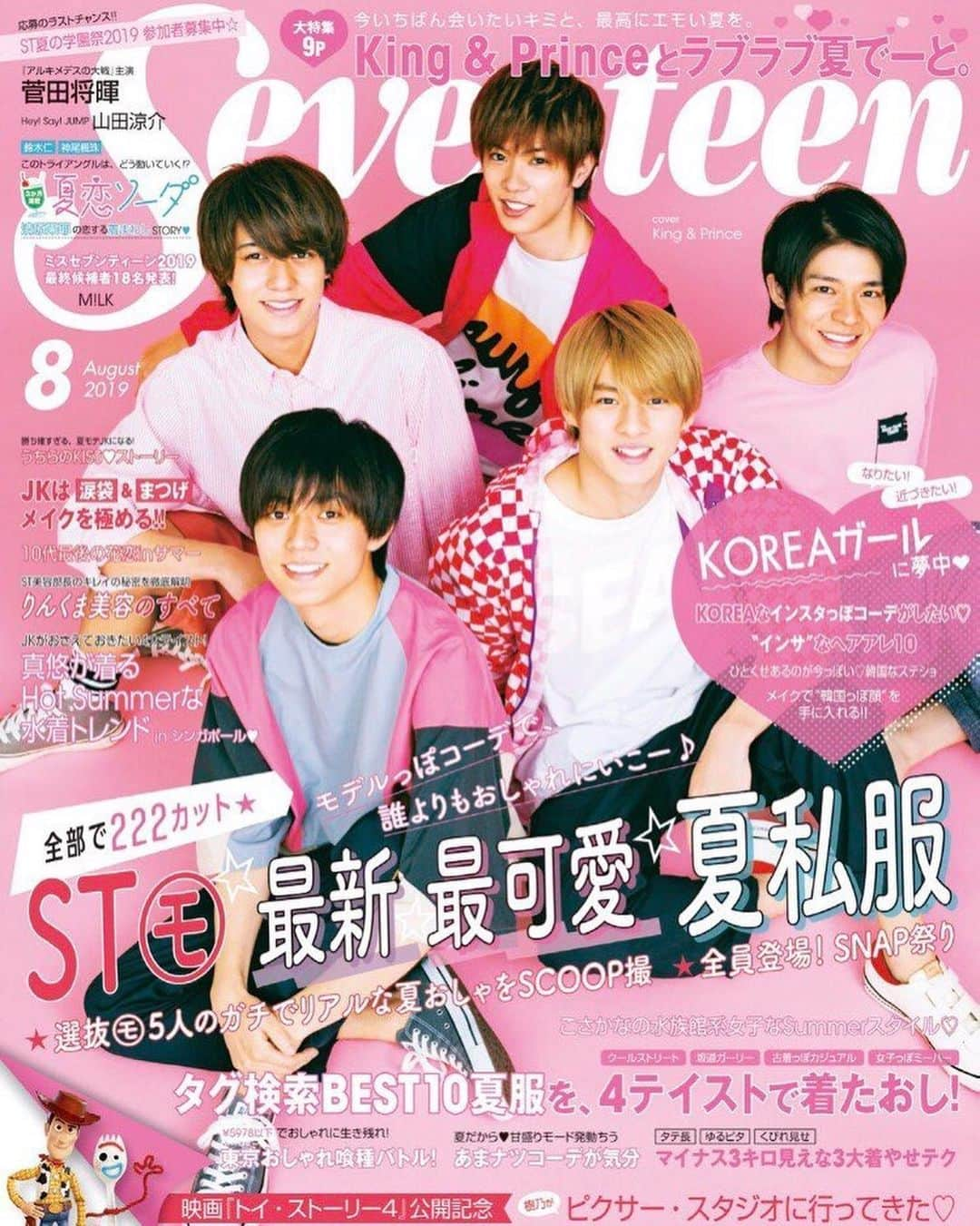 Seventeenさんのインスタグラム写真 - (SeventeenInstagram)「Seventeen8月号、King & Princeの表紙が目印だよ🔍もうチェックしてくれた？ ❣️内容チラ見せ第1弾❣️ p.95〜「KOREAガールに夢中♡」 メイク、ヘアアレ、コーデ、ステショ…色んな角度からかわいさの秘密に迫ってるよ🌟✨お見逃しなく！  #STニュース #横田真悠 #Seventeen8月号 #King＆Prince」7月5日 20時07分 - seventeenjp_mag