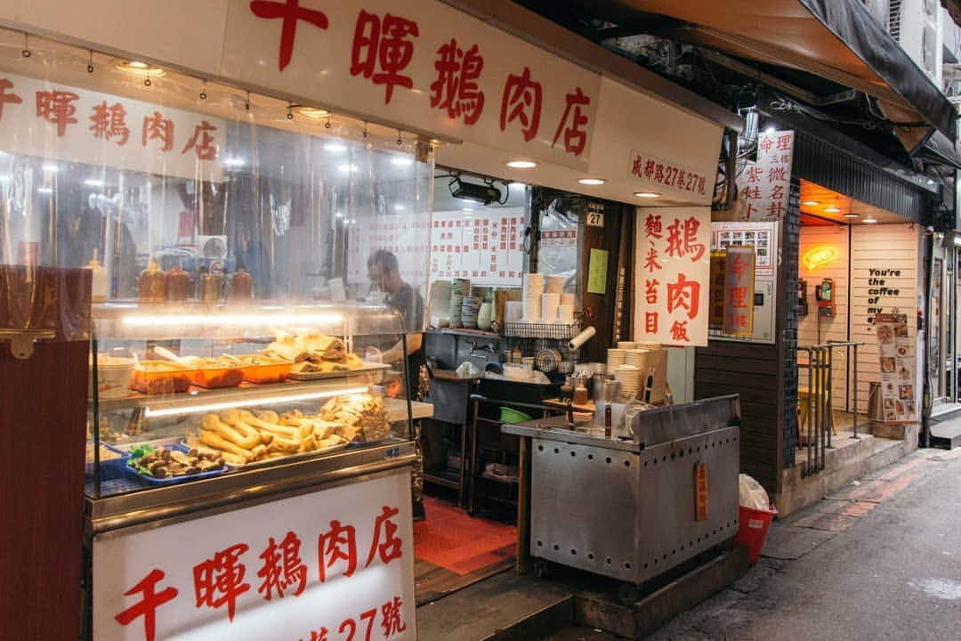 HereNowさんのインスタグラム写真 - (HereNowInstagram)「On a narrow backstreet of Shi-men Ting, a long-standing restaurant that specializes in goose cuisine Qian Hui E Rou is a must try. Goose on rice, goose noodles, or minced pork rice, you can never go wrong. 在潮流的西門町吃道地的鵝肉攤 Recommended by @flyflyflying. . . . #herenowcity #wonderfulplaces #beautifuldestinations #travelholic #travelawesome #traveladdict #igtravel #livefolk #instapassport #optoutside  #foodie #foodgasm #foodporn #千暉鵝肉店 #taipei #台湾 #台北 #台北旅行 #대만 #대만여행 #타이베이 #iseetaiwan #exploretaiwan #vscotaiwan #taiwangram #台灣 #美食 #食記 #古早味 #吃貨人生」7月5日 20時07分 - herenowcity