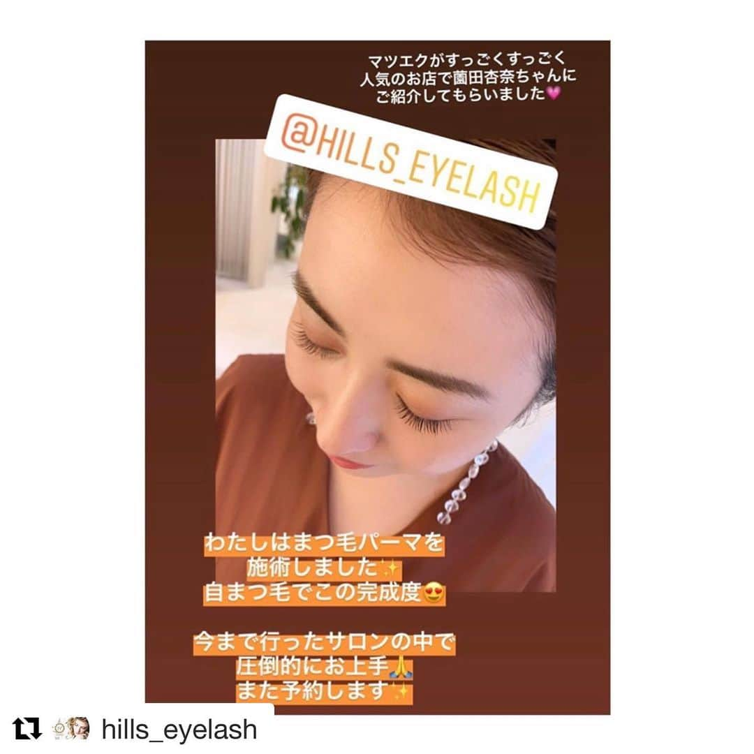 小澤名代さんのインスタグラム写真 - (小澤名代Instagram)「撮影前にHILLSでまつ毛パーマをしました✨ @hills_eyelash  自まつ毛でこんなにいい感じ💕 マツエクもとってもとっても人気だそうです☺︎ これから通います😍 #Repost @hills_eyelash with @get_repost ・・・﻿ ﻿ #小澤名代 様まつ毛パーマでご来店！﻿ 嬉しいお声いただきました😭❤️﻿ ﻿ とっても自まつ毛が長くてしっかりしていたので﻿ よりまつげの綺麗さが際立ちました✨✨﻿ ﻿ 本当に綺麗で見惚れてしまった、、、﻿ ﻿ ありがとうございました☺️﻿ ﻿ ﻿ ————————————————————﻿﻿﻿﻿﻿﻿﻿ 👉ご予約＆お問い合わせ﻿﻿﻿﻿﻿﻿﻿ （お気軽にどうぞ😊）﻿﻿﻿﻿﻿﻿﻿ ﻿﻿﻿﻿﻿﻿﻿ ☎︎ 03-3451-4181﻿﻿﻿﻿﻿﻿﻿ ﻿﻿﻿﻿﻿﻿﻿ 📩 reservation@hillssalon.com﻿﻿﻿﻿﻿﻿﻿ ﻿﻿﻿﻿﻿﻿﻿ LINE🆔 @zet6790p﻿﻿﻿﻿﻿﻿﻿ ﻿﻿﻿﻿﻿﻿﻿ 👉営業時間﻿﻿﻿﻿﻿﻿﻿ 月・水﻿﻿﻿﻿﻿﻿﻿ 11:00~20:00﻿﻿﻿﻿﻿﻿﻿ 火・木・金﻿﻿﻿﻿﻿﻿﻿ 10:00~20:00﻿﻿﻿﻿﻿﻿﻿ 土﻿﻿﻿﻿﻿﻿﻿ 10:00~19:00﻿﻿﻿﻿﻿﻿﻿ ※日曜定休﻿﻿﻿﻿﻿﻿﻿ ﻿﻿﻿﻿﻿﻿﻿ 👉住所﻿﻿﻿﻿﻿﻿﻿ 東京都港区麻布十番3-2-7﻿﻿﻿﻿﻿﻿﻿ リゾーム麻布十番502﻿﻿﻿﻿﻿﻿﻿ ﻿﻿﻿﻿﻿﻿﻿ ————————————————————﻿﻿﻿﻿﻿﻿﻿ ﻿﻿﻿﻿﻿﻿﻿ サロン公式Instagram﻿﻿﻿﻿﻿﻿﻿ ▷ @hills_eyelash ﻿﻿﻿﻿﻿﻿﻿ ﻿﻿﻿﻿﻿﻿﻿ 代表 西村Instagram﻿﻿﻿﻿﻿﻿﻿ ▷ @hills_nishisaya﻿﻿﻿﻿﻿﻿﻿ ﻿﻿﻿﻿﻿﻿﻿ アイリスト高林Instagram﻿﻿﻿﻿﻿﻿﻿ ▷@hills_takabayashi﻿﻿﻿﻿﻿﻿﻿ ﻿﻿﻿﻿﻿﻿﻿ セミナー&スクール、お問い合わせ先は﻿﻿﻿﻿﻿﻿﻿ ✉️info@hillssalon.com﻿﻿﻿﻿﻿﻿﻿ ﻿﻿﻿﻿﻿﻿﻿ ————————————————————﻿﻿﻿﻿﻿﻿﻿ #HILLS﻿﻿﻿﻿﻿﻿﻿ #ヒルズ﻿﻿﻿﻿﻿﻿﻿ #まつげエクステリペア﻿﻿﻿﻿﻿﻿﻿ #麻布十番HILLS﻿﻿﻿﻿﻿﻿﻿ #麻布十番まつげサロン」7月5日 20時13分 - ozawanayo